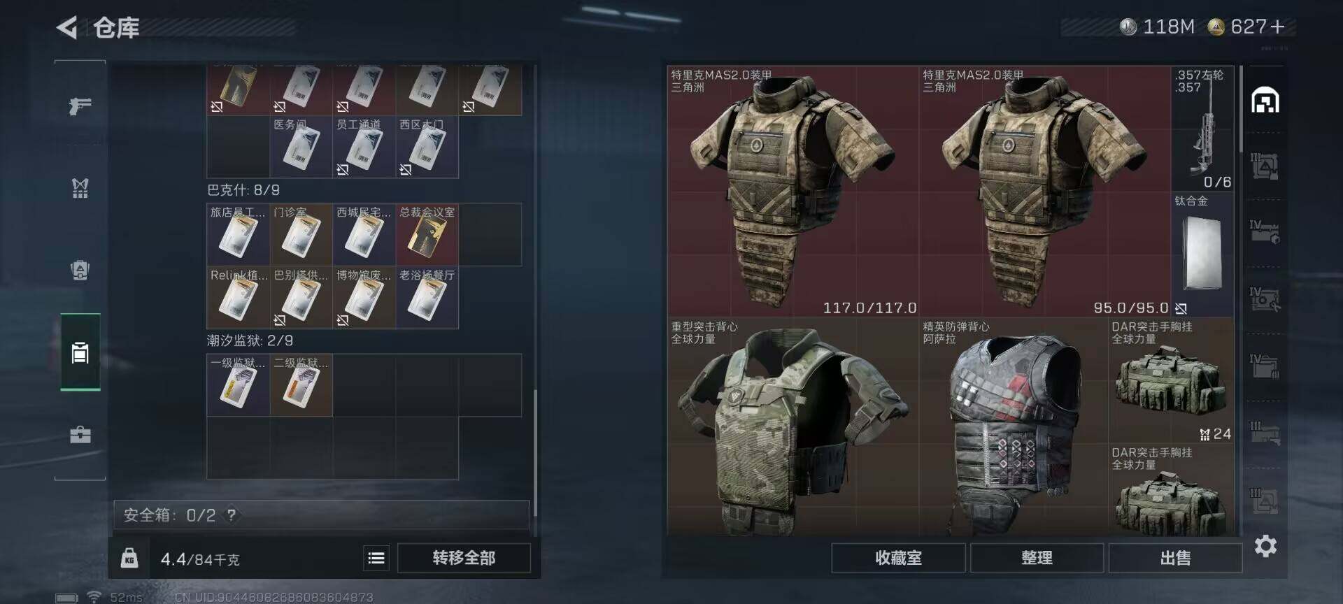 SJZCMW361099三角洲行动账号详情图19 SJZCMW361099三角洲行动账号详情图19