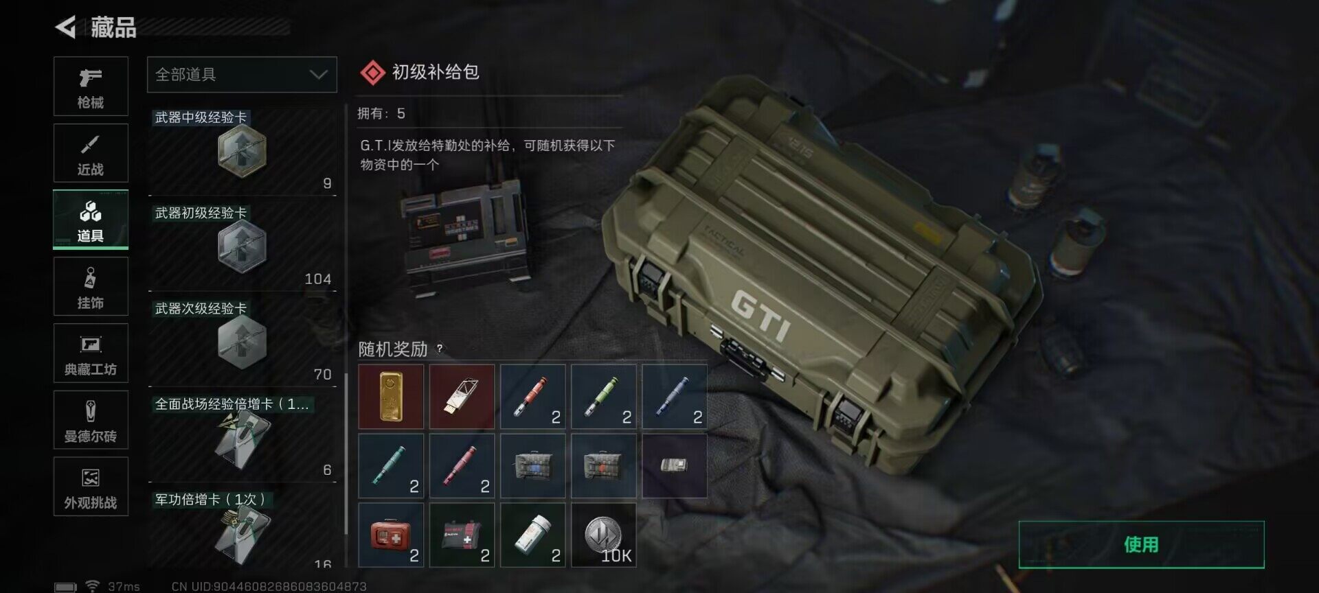 SJZCMW361099三角洲行动账号详情图22 SJZCMW361099三角洲行动账号详情图22