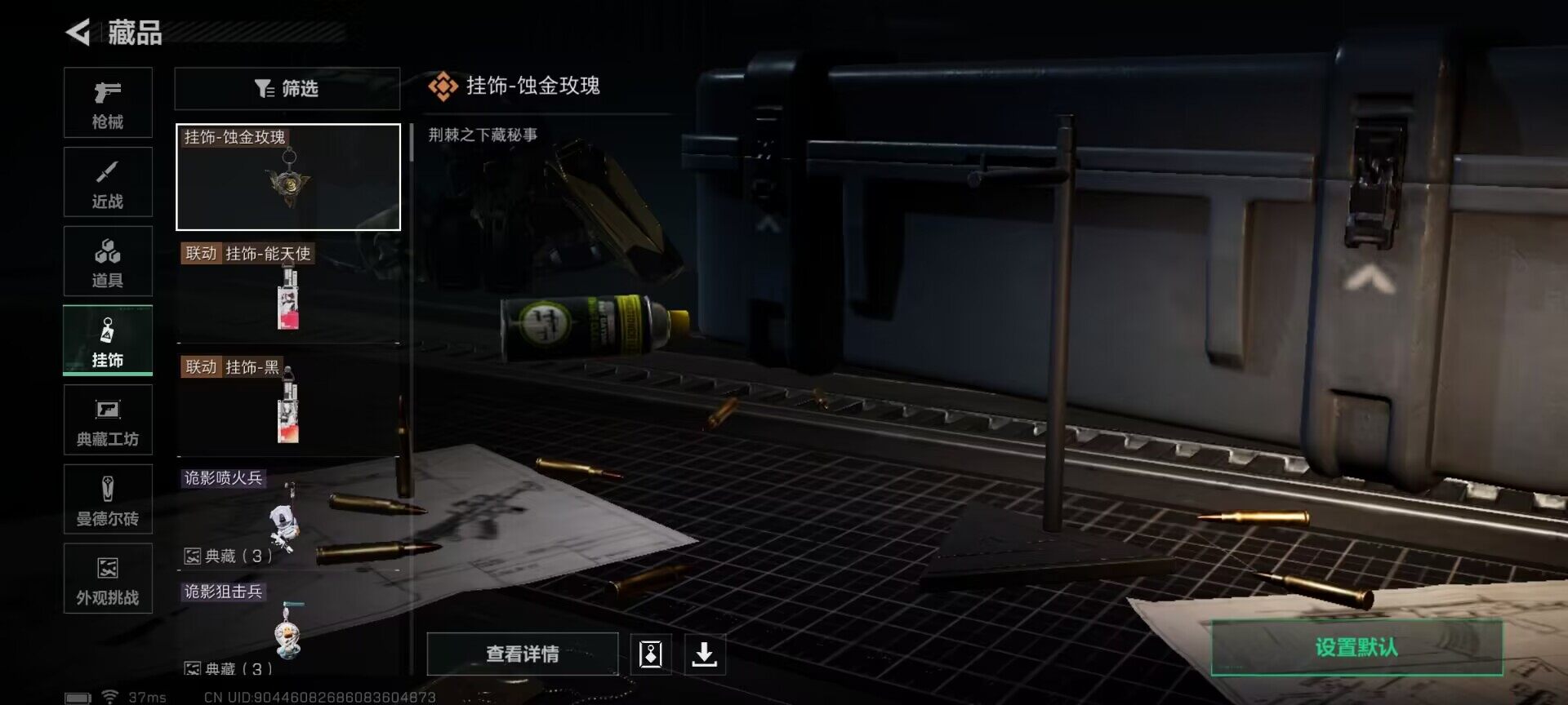 SJZCMW361099三角洲行动账号详情图23 SJZCMW361099三角洲行动账号详情图23