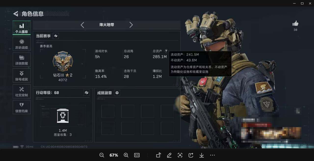 SJZCMW361099三角洲行动账号详情图3 SJZCMW361099三角洲行动账号详情图3