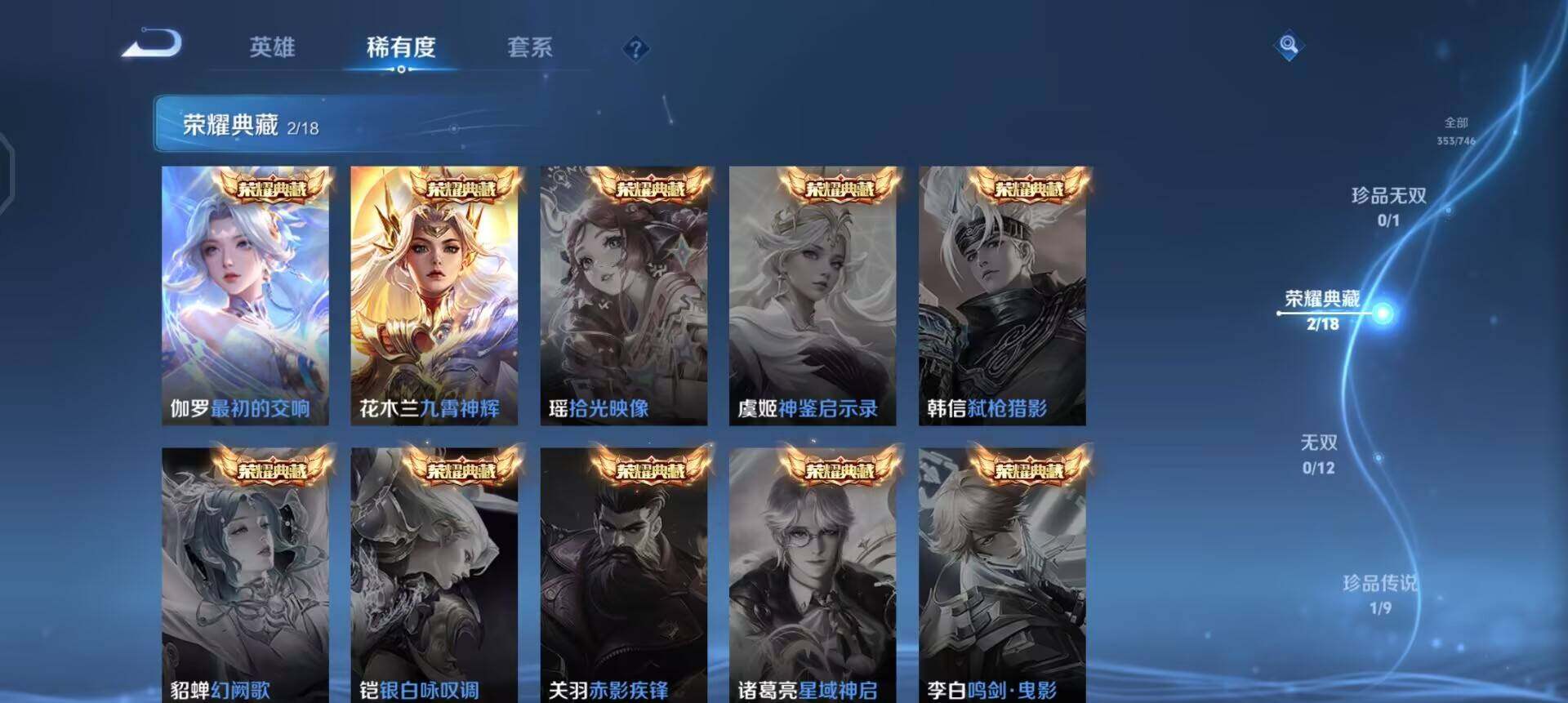 WZQM3371490王者荣耀账号详情图5