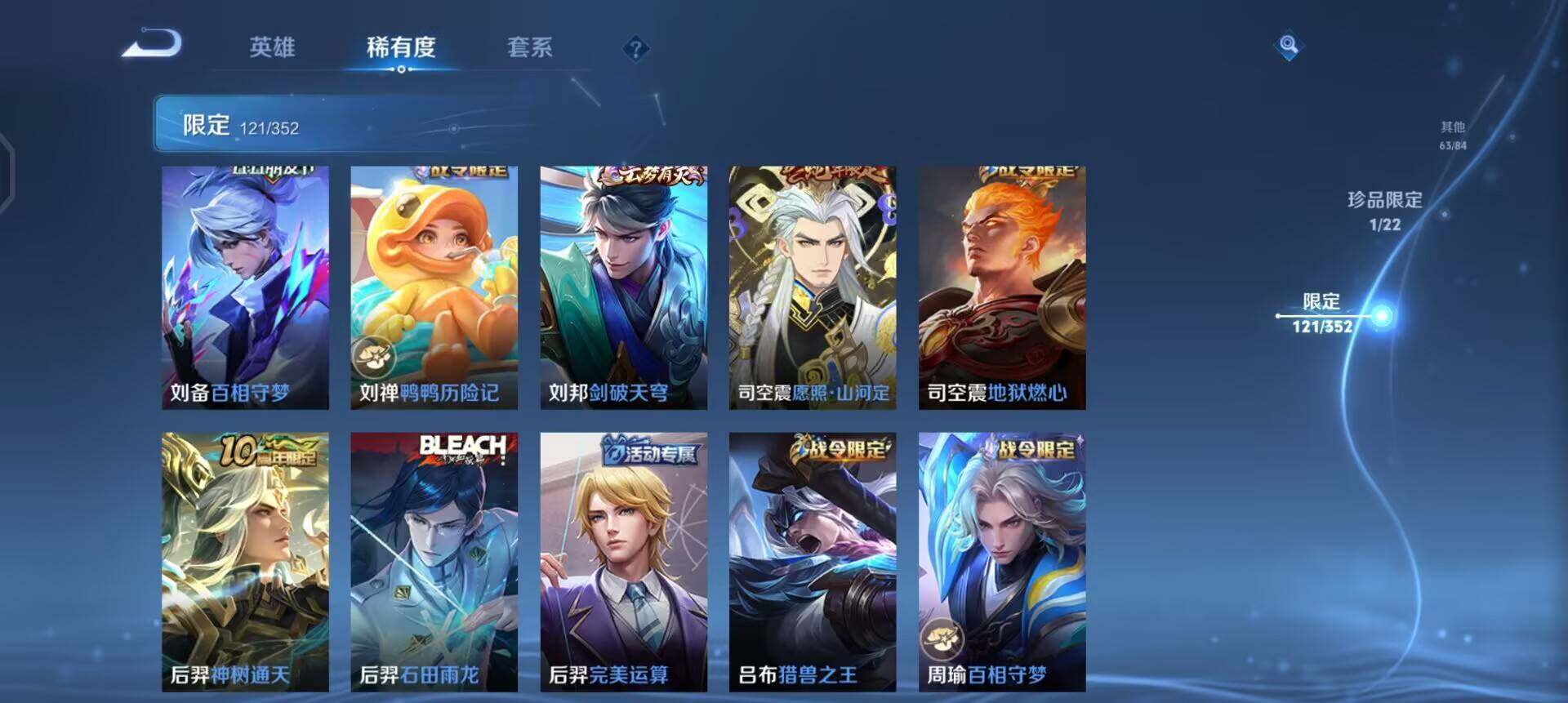 WZQM3371490王者荣耀账号详情图6