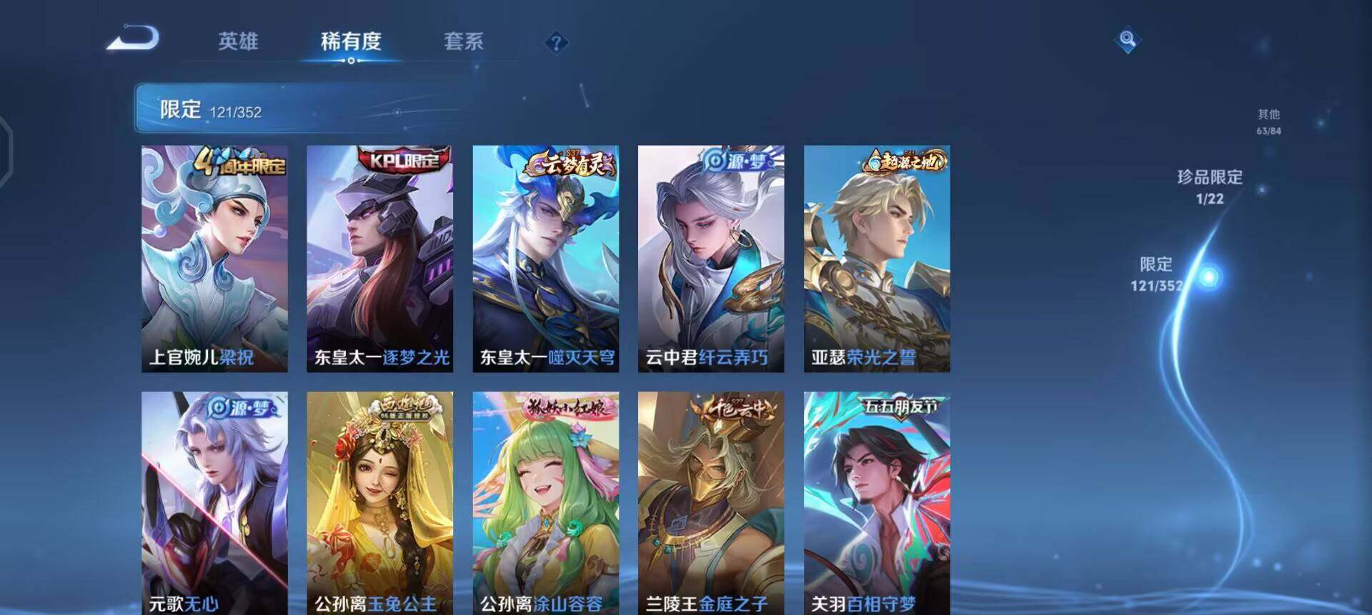 WZQM3371490王者荣耀账号详情图9