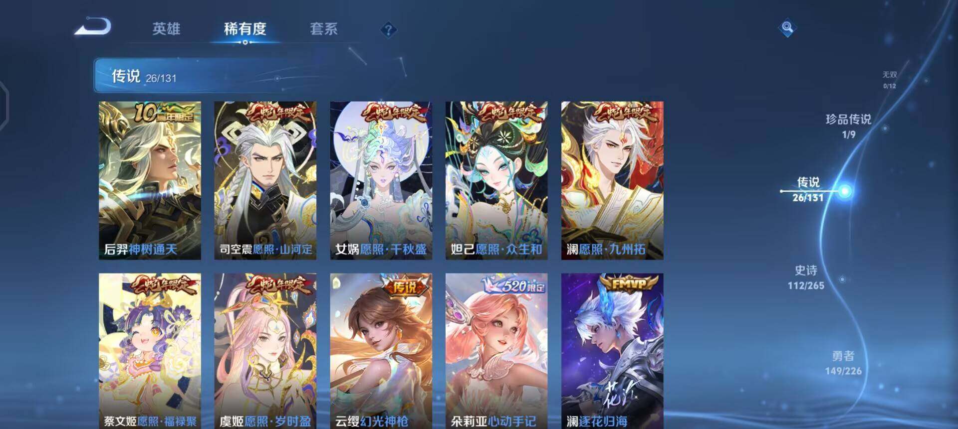 WZQM3371490王者荣耀账号详情图10