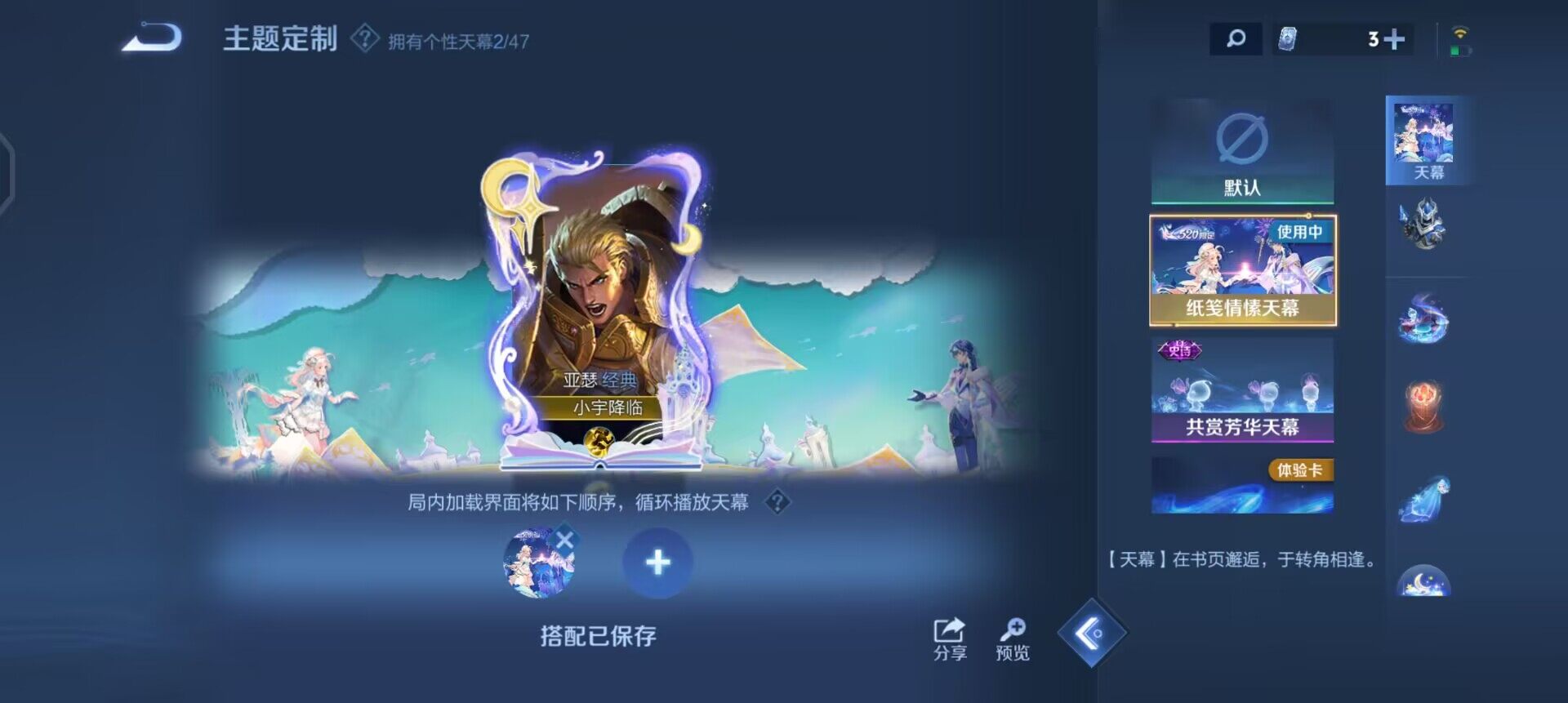 WZQM3371490王者荣耀账号详情图11