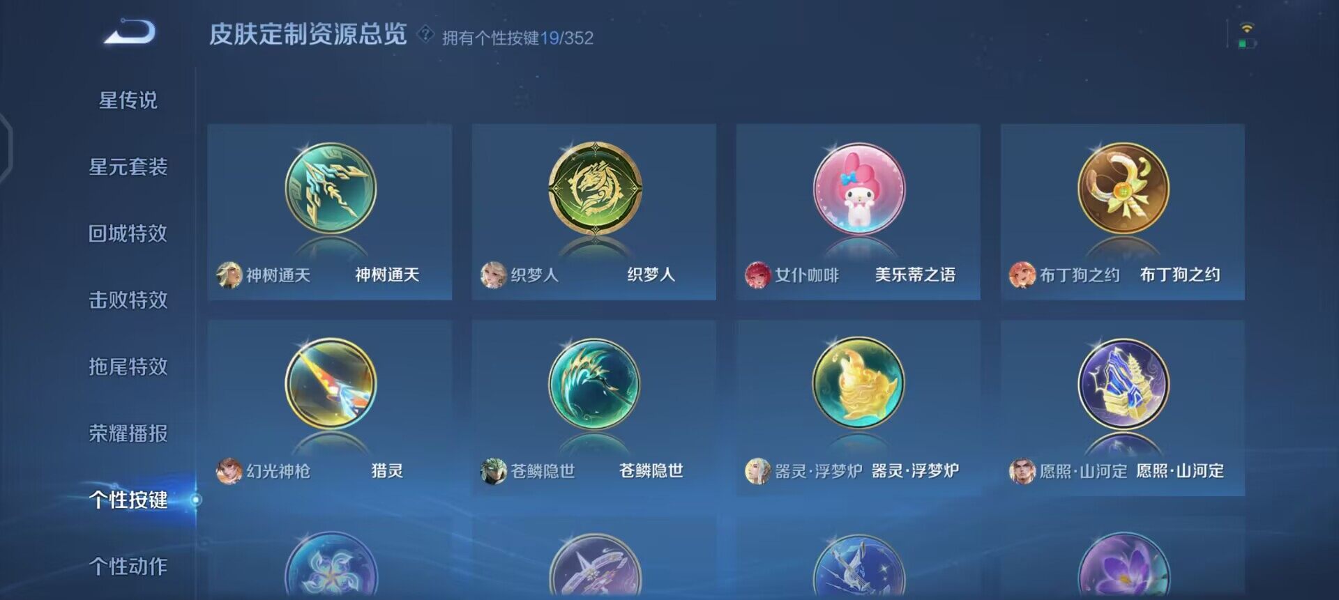 WZQM3371490王者荣耀账号详情图14