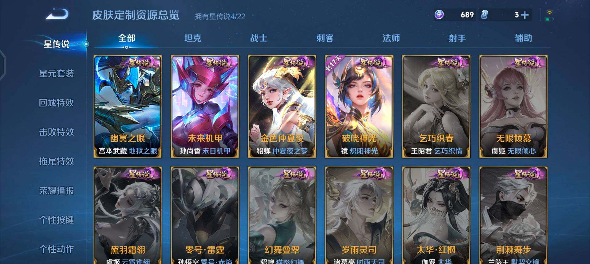 WZQM3371490王者荣耀账号详情图16