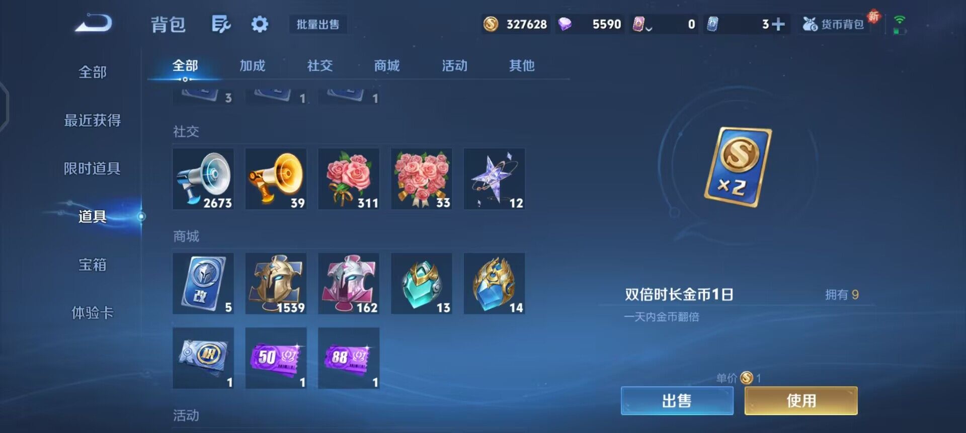 WZQM3371490王者荣耀账号详情图17