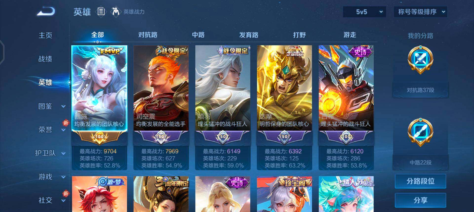 WZQM3371490王者荣耀账号详情图18