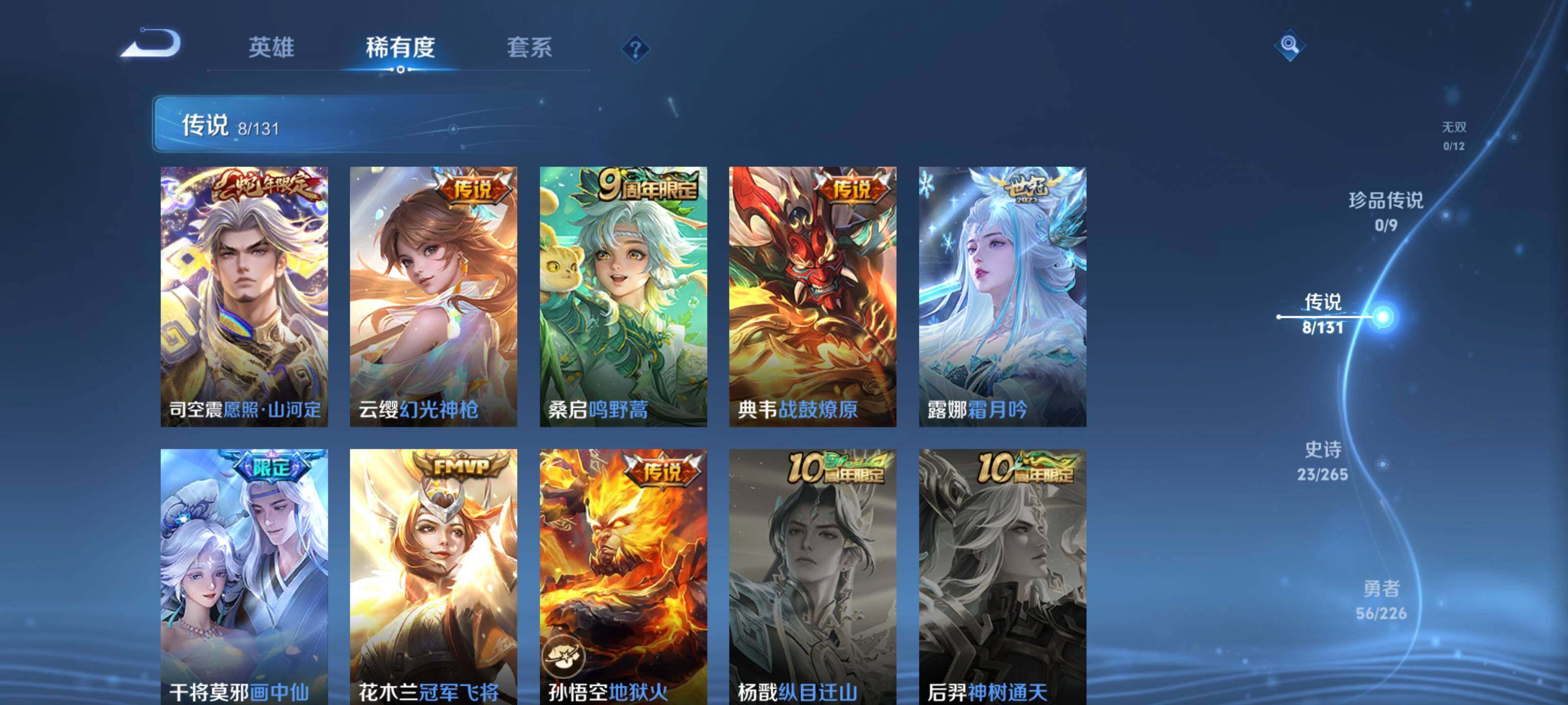 WZCMW3367118王者荣耀账号详情图7 WZCMW3367118王者荣耀账号详情图7