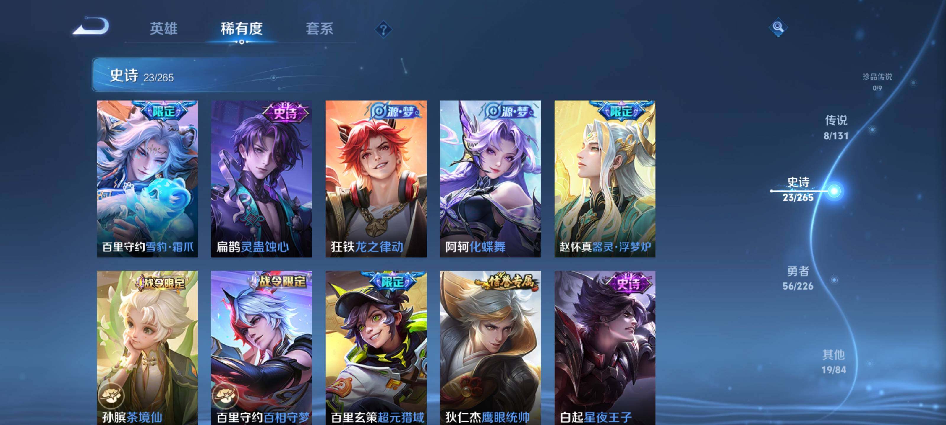 WZCMW3367118王者荣耀账号详情图8 WZCMW3367118王者荣耀账号详情图8