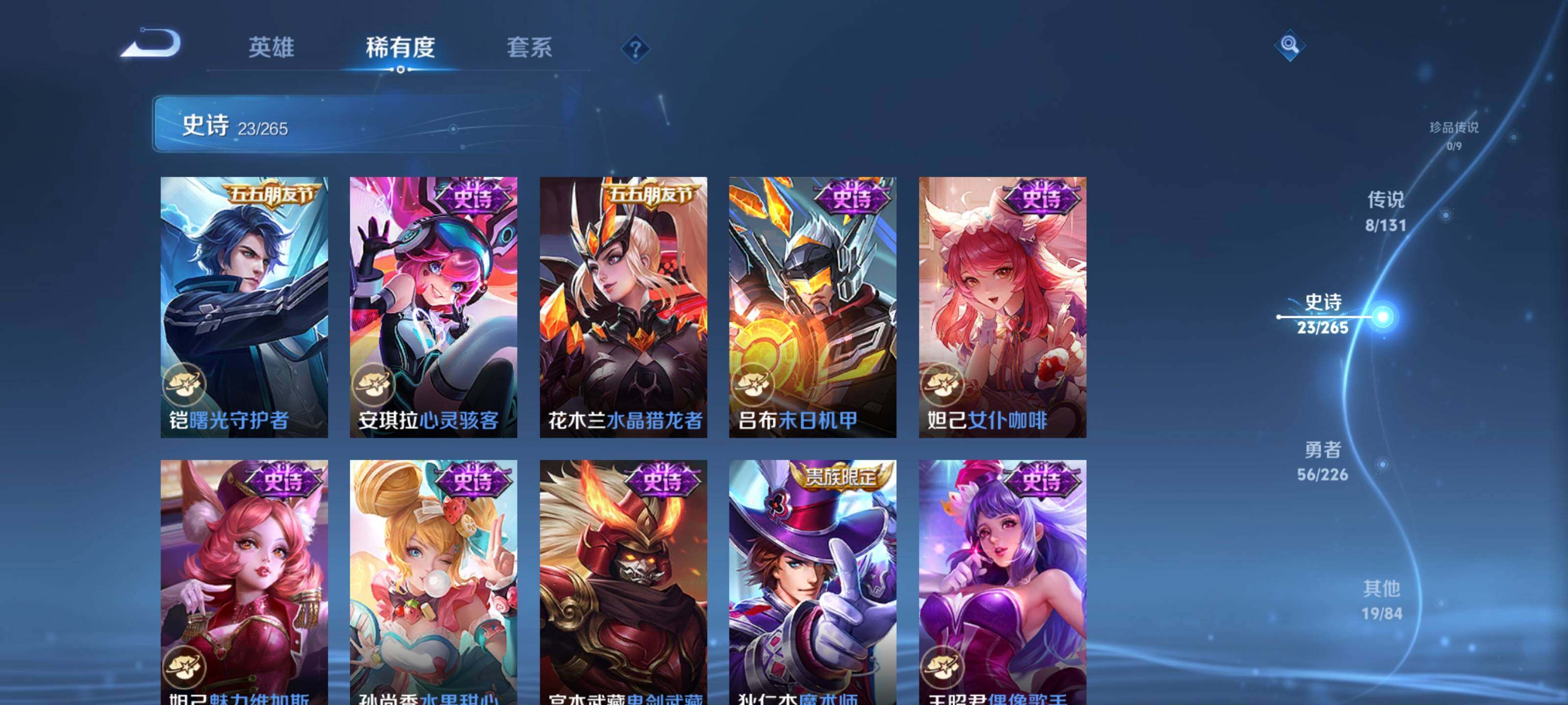 WZCMW3367118王者荣耀账号详情图9 WZCMW3367118王者荣耀账号详情图9