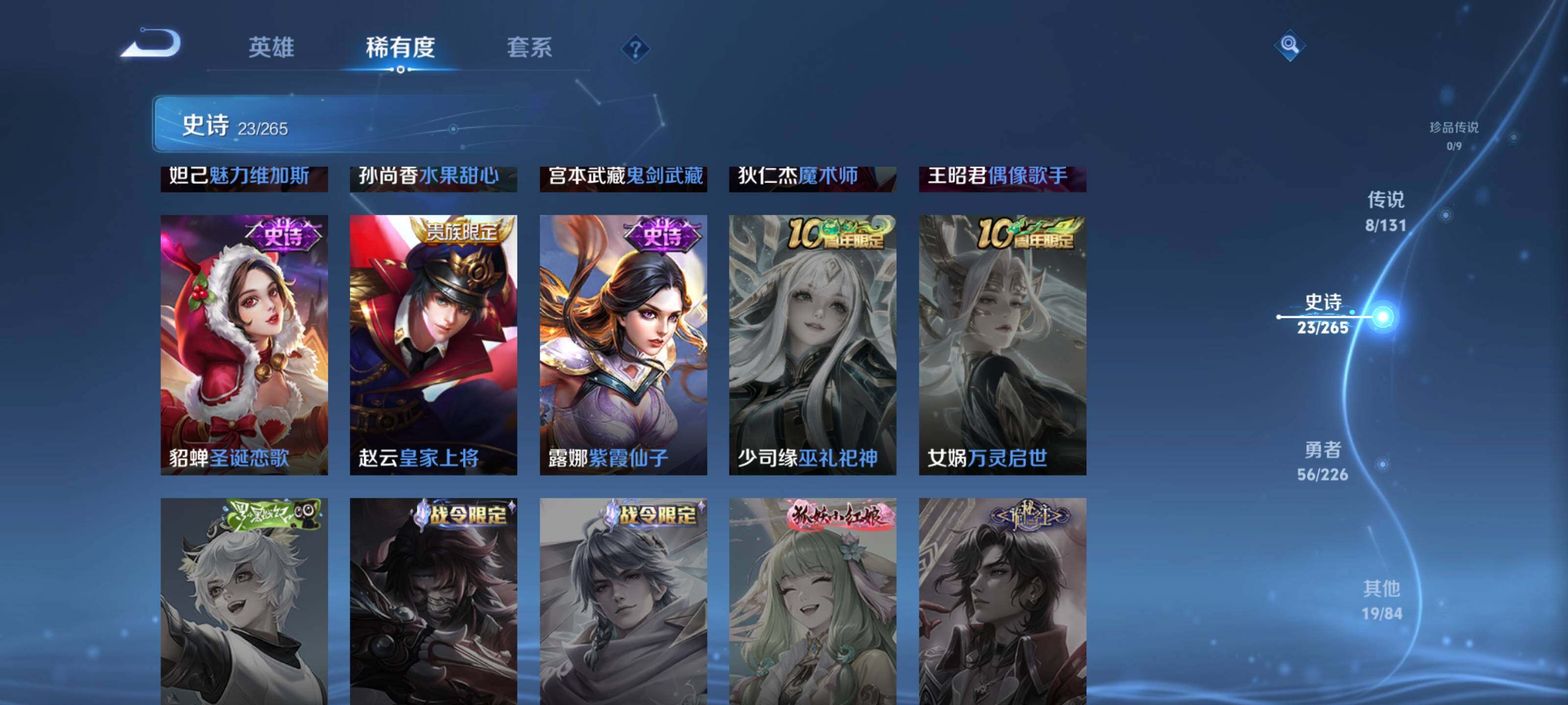 WZCMW3367118王者荣耀账号详情图10 WZCMW3367118王者荣耀账号详情图10