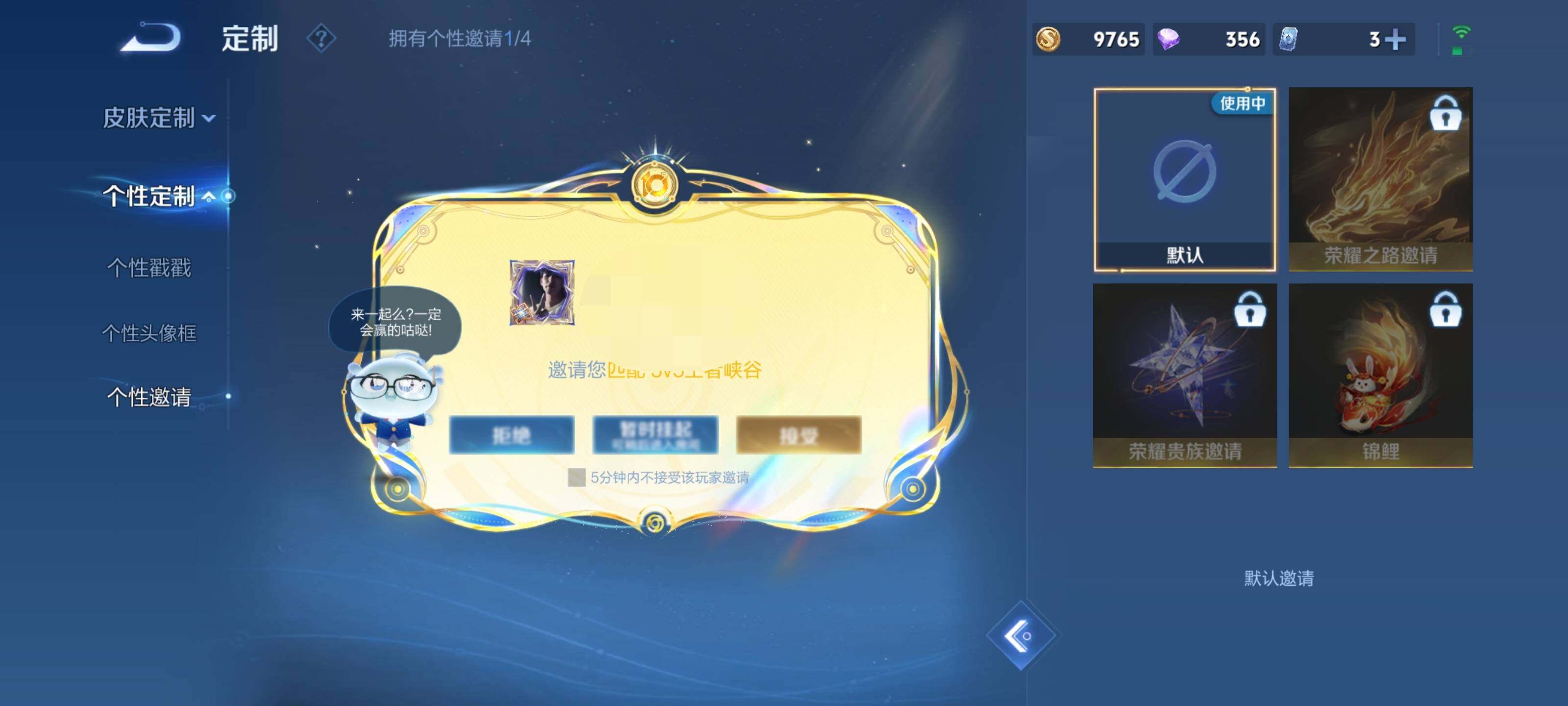 WZCMW3367118王者荣耀账号详情图14 WZCMW3367118王者荣耀账号详情图14