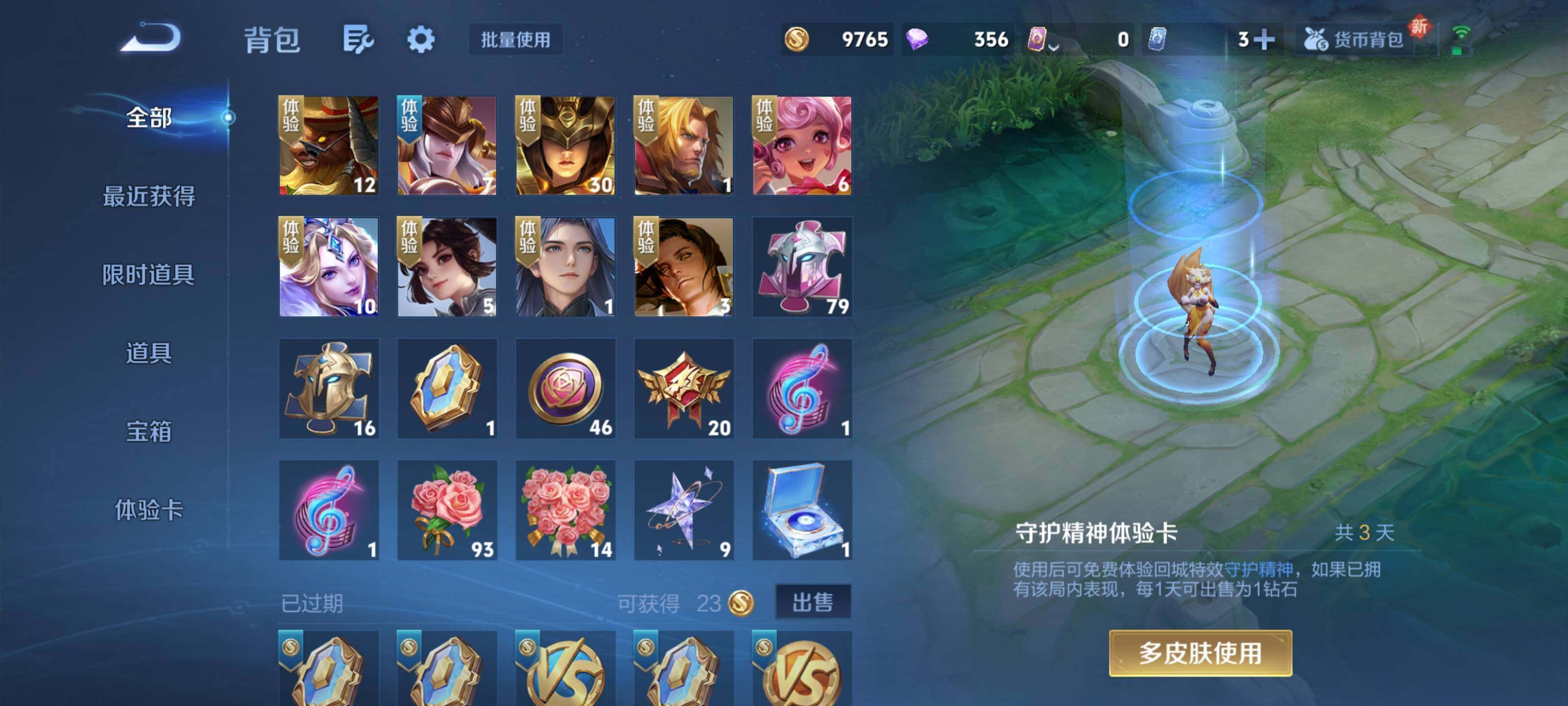 WZCMW3367118王者荣耀账号详情图21 WZCMW3367118王者荣耀账号详情图21