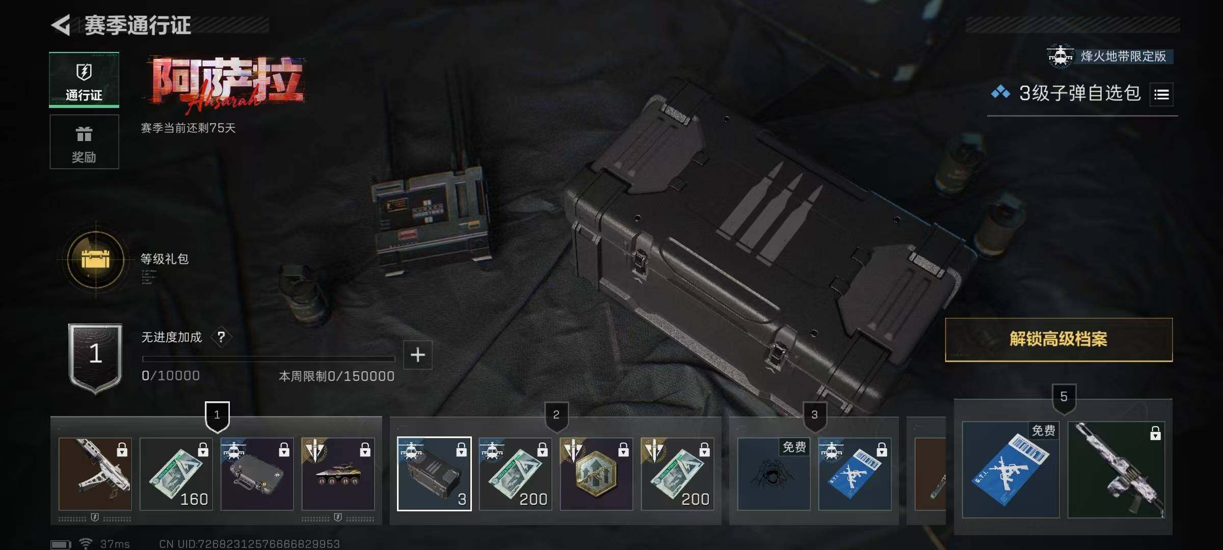 SJZCMW361163三角洲行动账号详情图8 SJZCMW361163三角洲行动账号详情图8