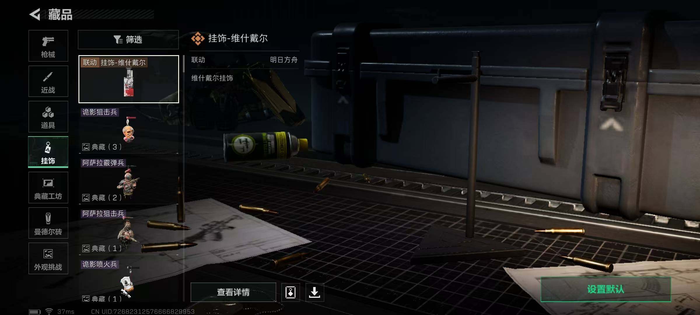 SJZCMW361163三角洲行动账号详情图10 SJZCMW361163三角洲行动账号详情图10