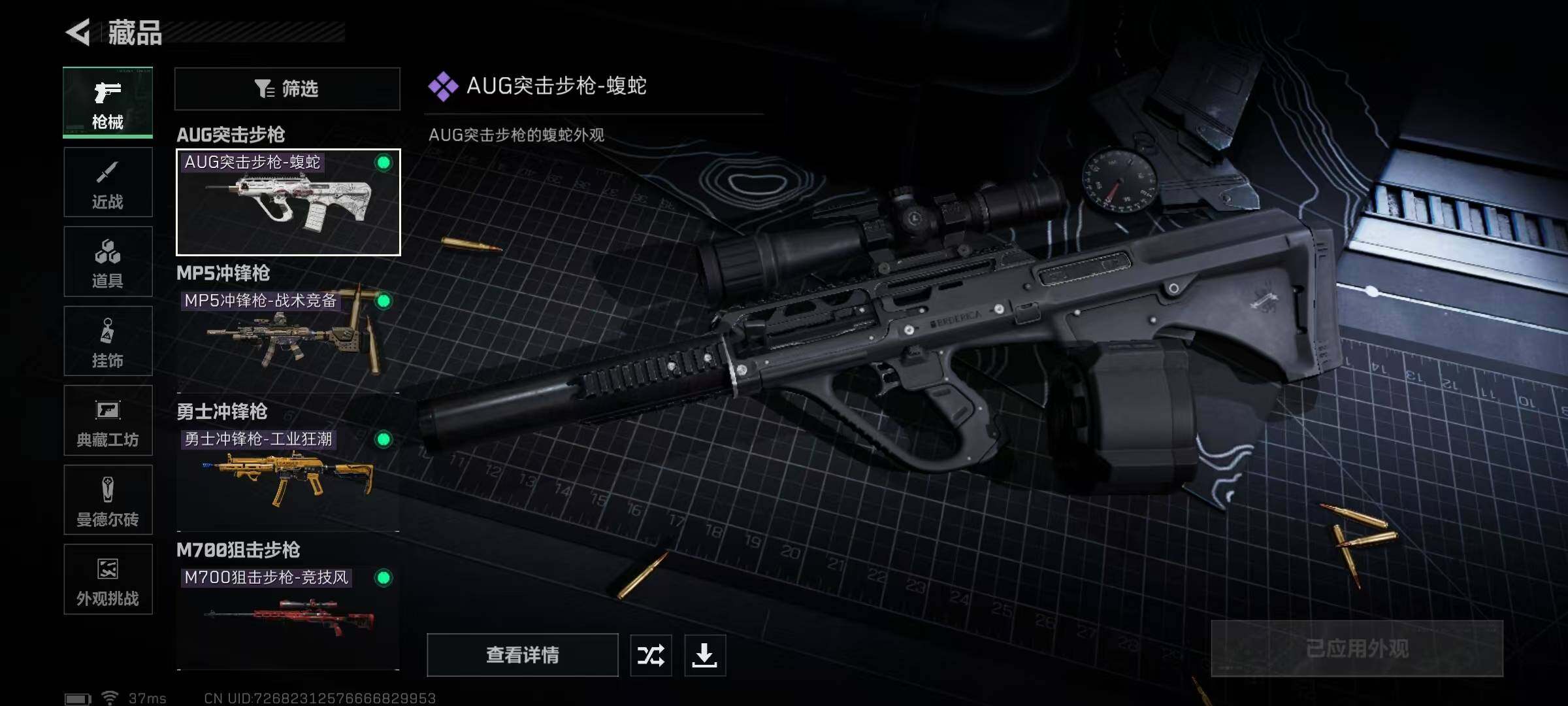 SJZCMW361163三角洲行动账号详情图13 SJZCMW361163三角洲行动账号详情图13