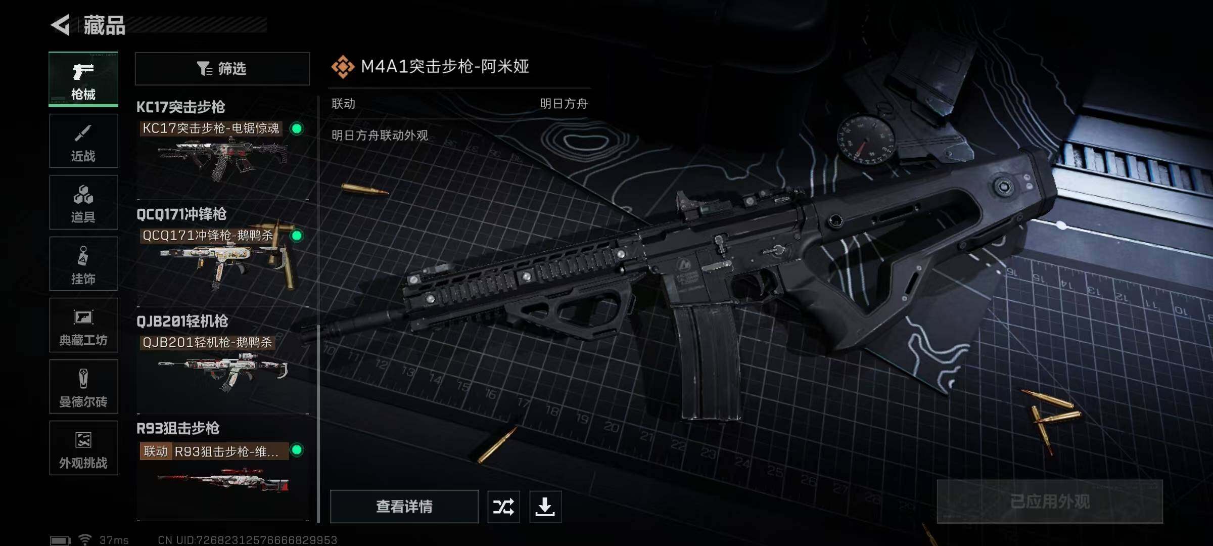 SJZCMW361163三角洲行动账号详情图14 SJZCMW361163三角洲行动账号详情图14