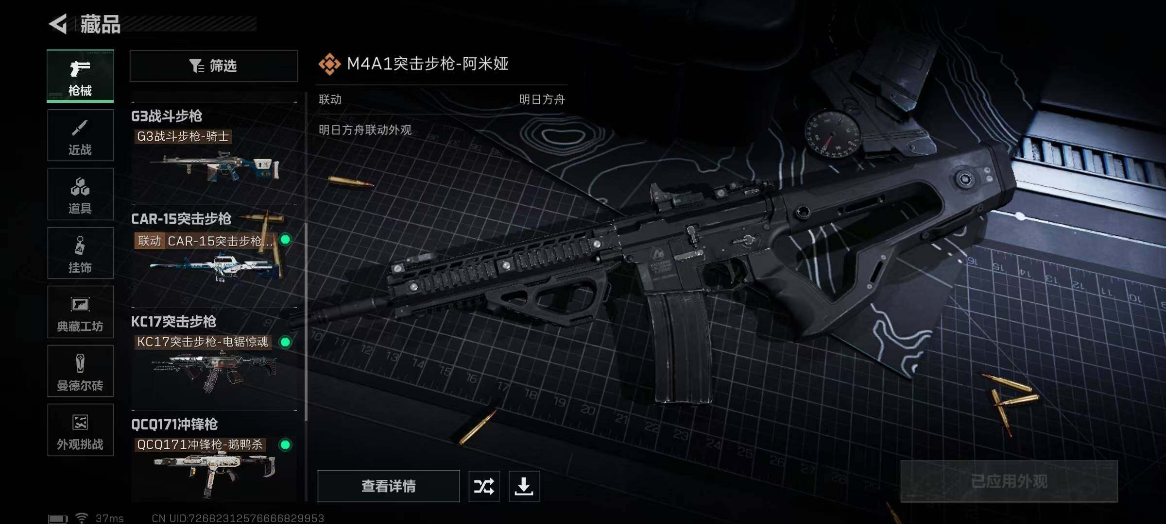 SJZCMW361163三角洲行动账号详情图15 SJZCMW361163三角洲行动账号详情图15