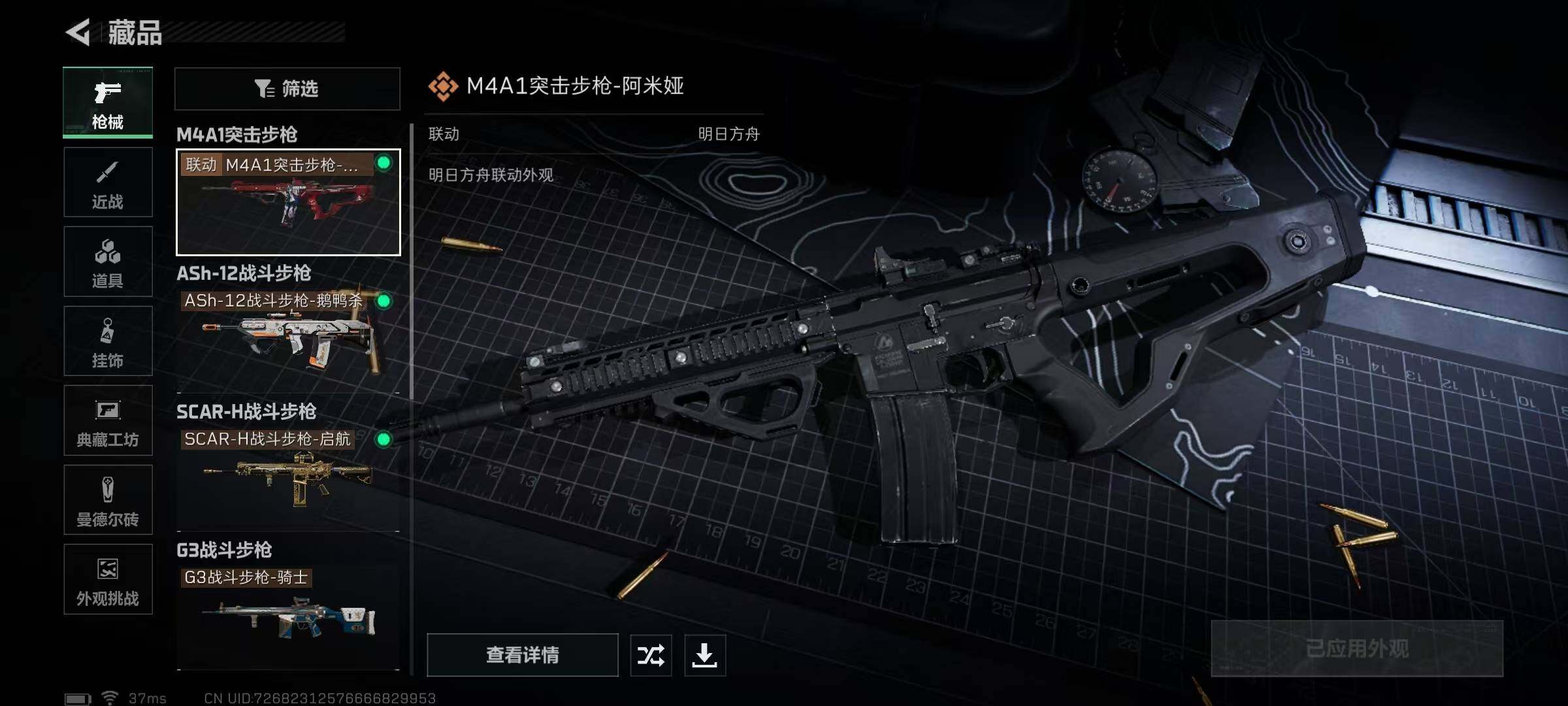 SJZCMW361163三角洲行动账号详情图16 SJZCMW361163三角洲行动账号详情图16