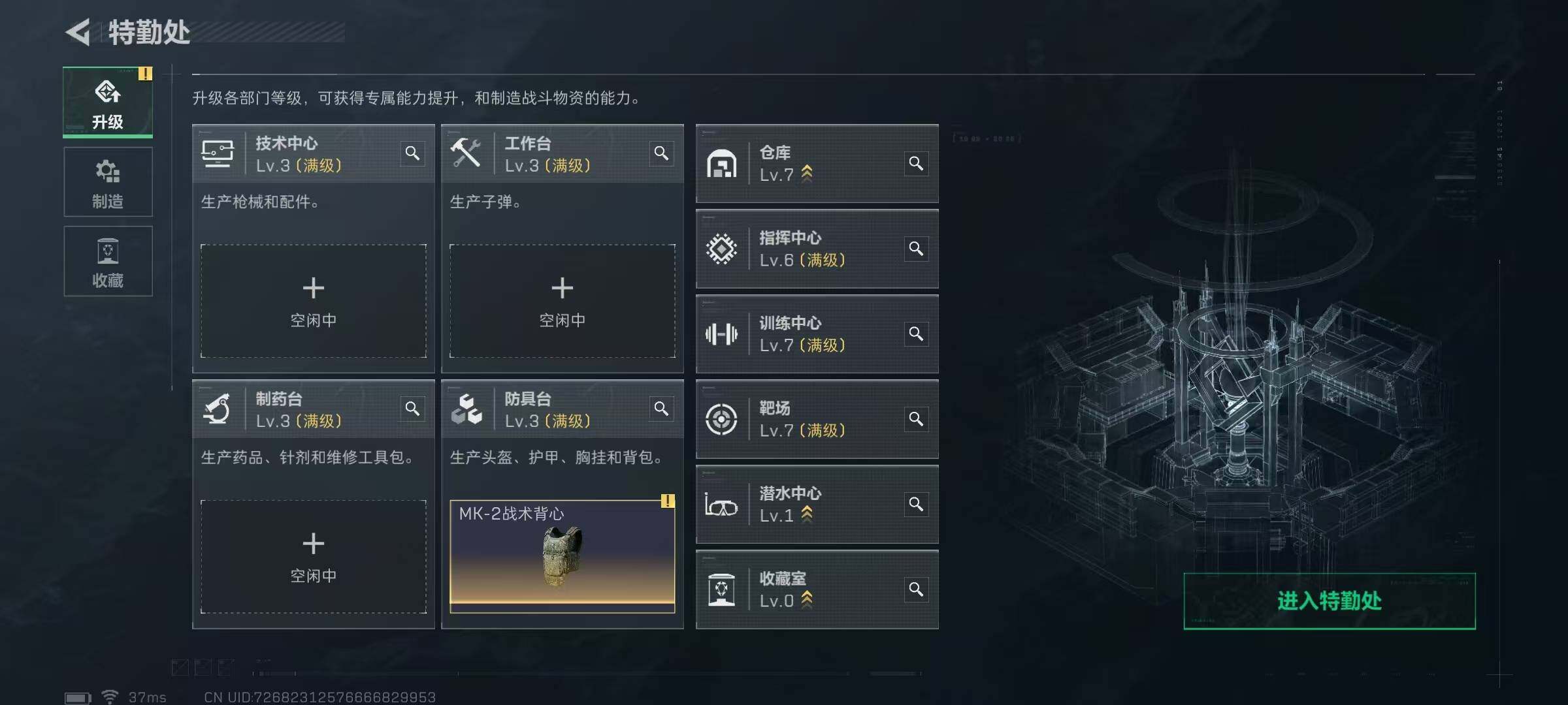 SJZCMW361163三角洲行动账号详情图6 SJZCMW361163三角洲行动账号详情图6