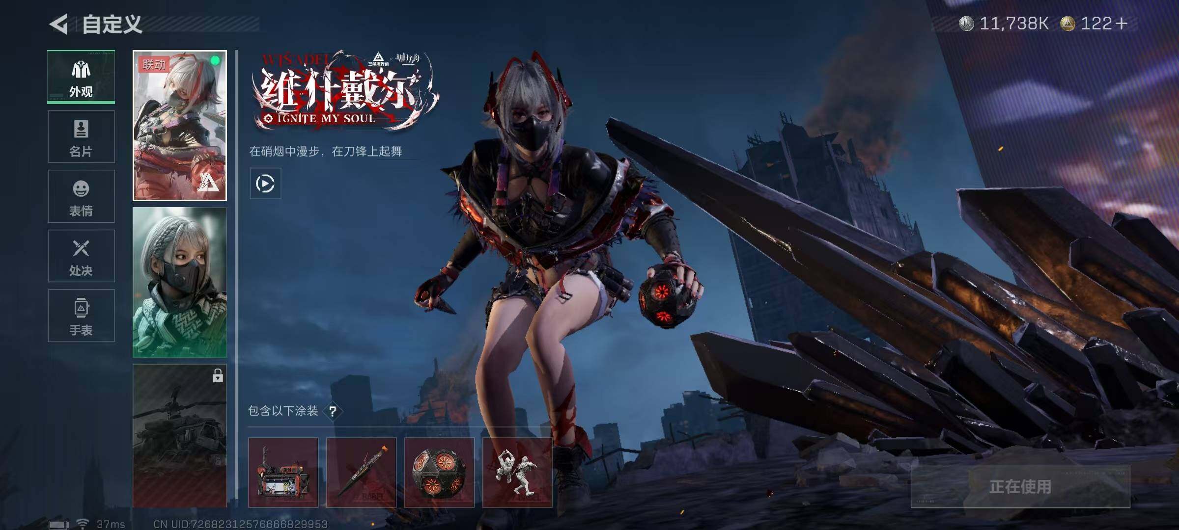 SJZCMW361163三角洲行动账号详情图4 SJZCMW361163三角洲行动账号详情图4