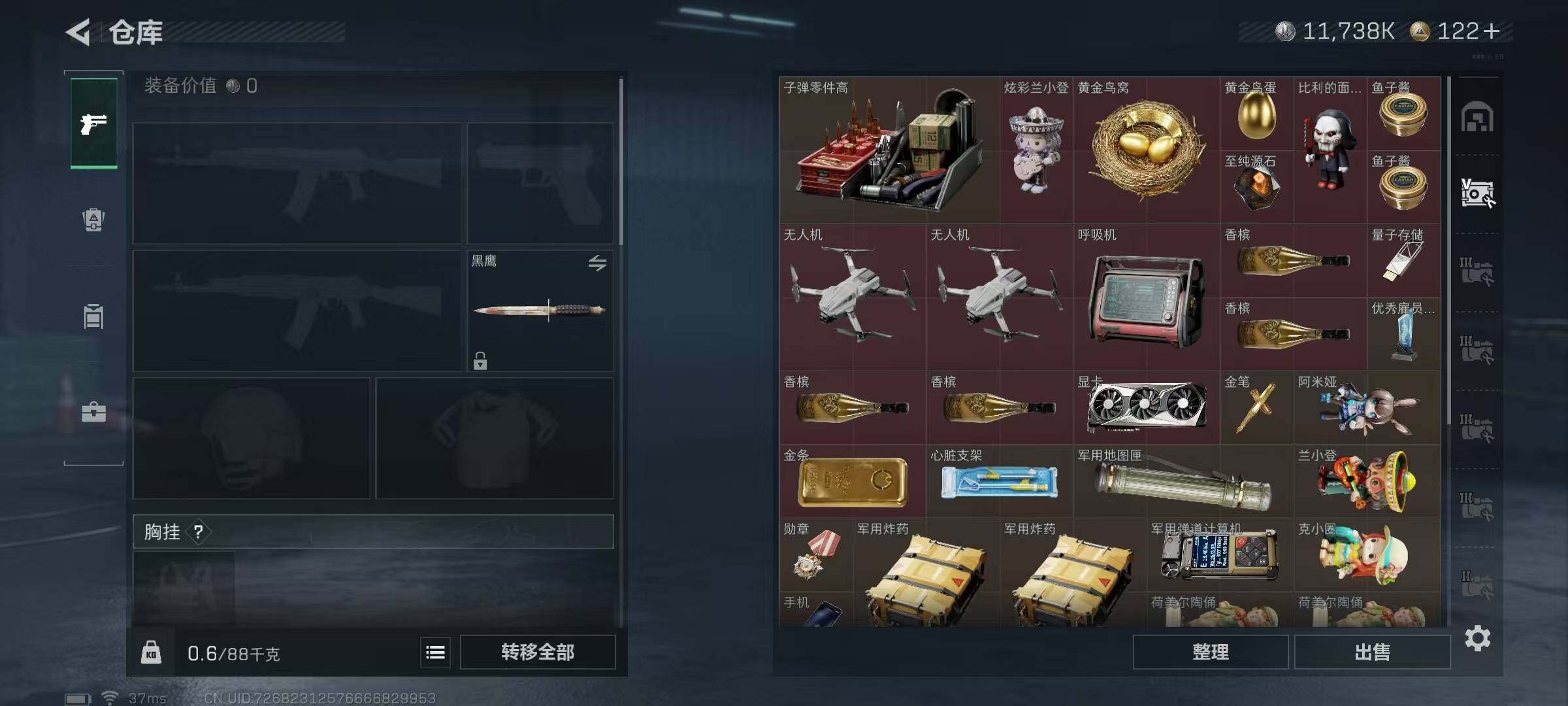 SJZCMW361163三角洲行动账号详情图22 SJZCMW361163三角洲行动账号详情图22