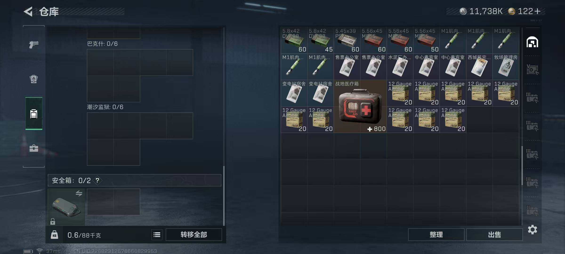 SJZCMW361163三角洲行动账号详情图23 SJZCMW361163三角洲行动账号详情图23