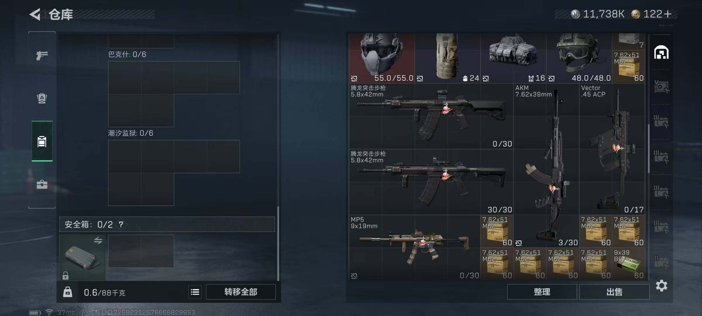 SJZCMW361163三角洲行动账号详情图25 SJZCMW361163三角洲行动账号详情图25