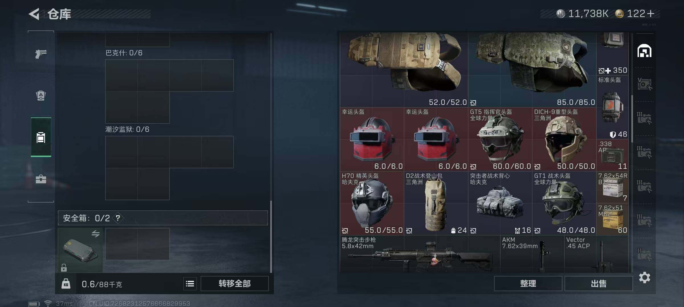 SJZCMW361163三角洲行动账号详情图26 SJZCMW361163三角洲行动账号详情图26