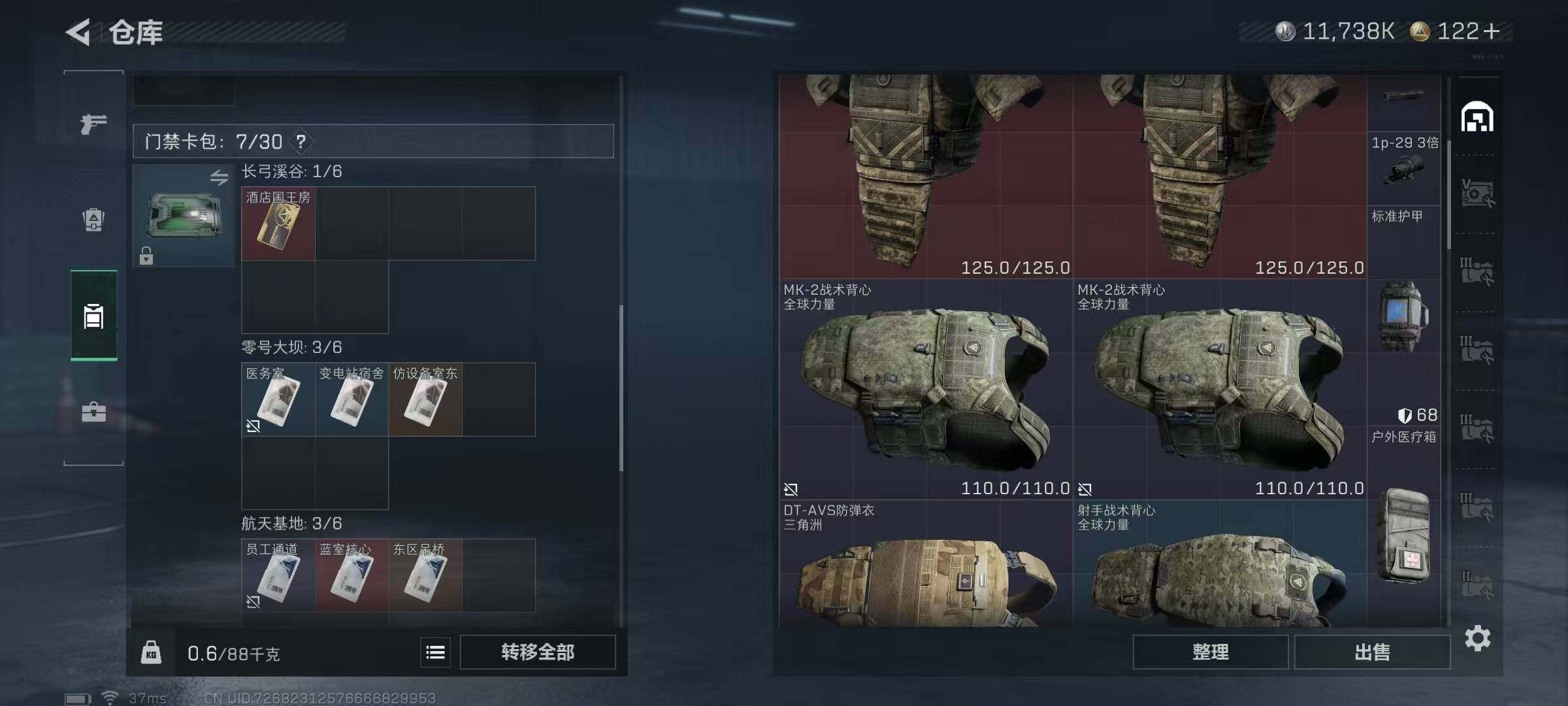 SJZCMW361163三角洲行动账号详情图27 SJZCMW361163三角洲行动账号详情图27