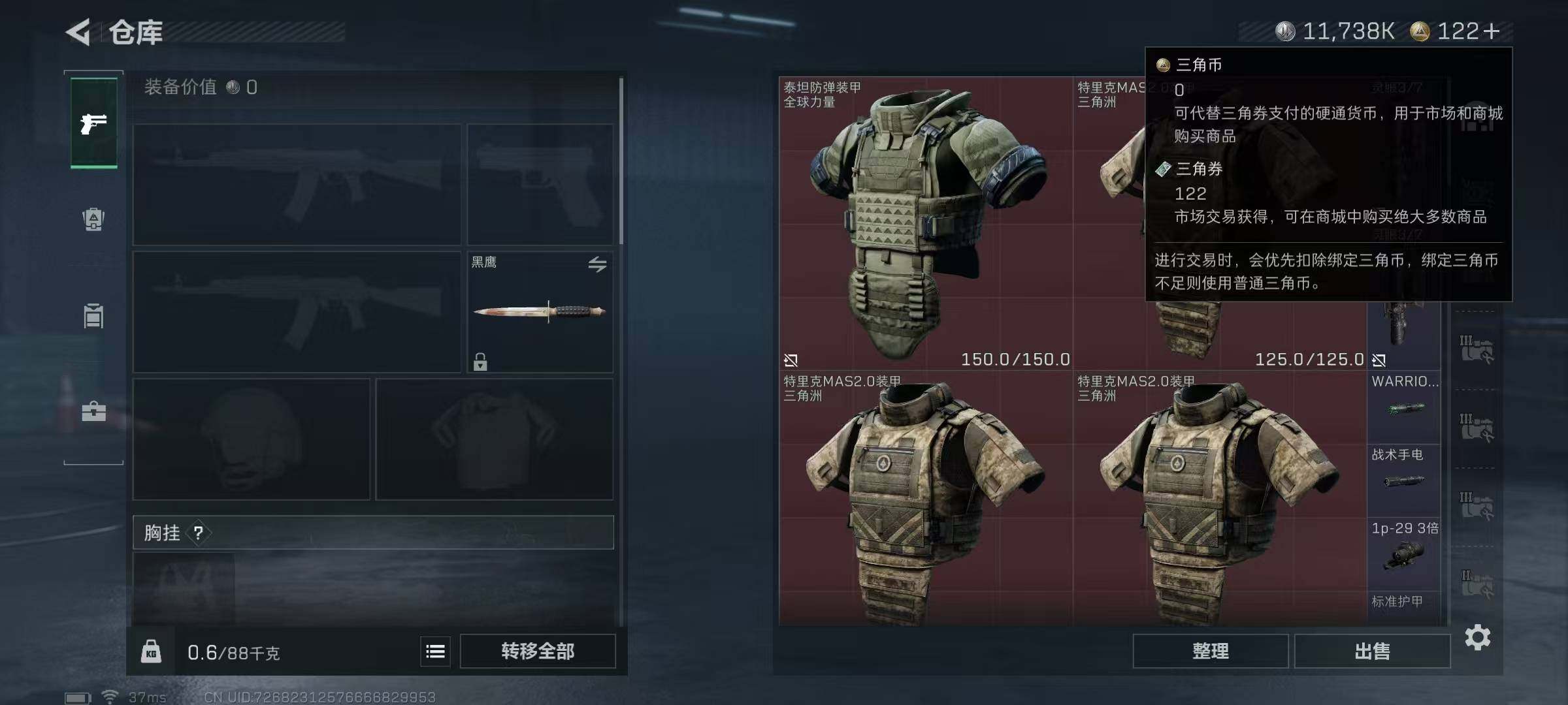 SJZCMW361163三角洲行动账号详情图28 SJZCMW361163三角洲行动账号详情图28