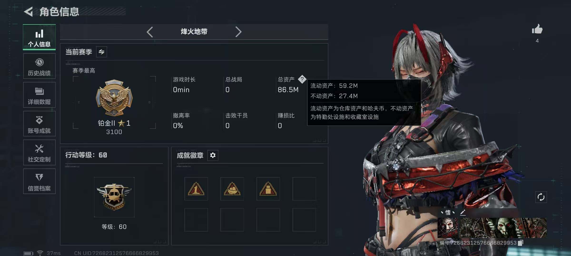 SJZCMW361163三角洲行动账号详情图3 SJZCMW361163三角洲行动账号详情图3