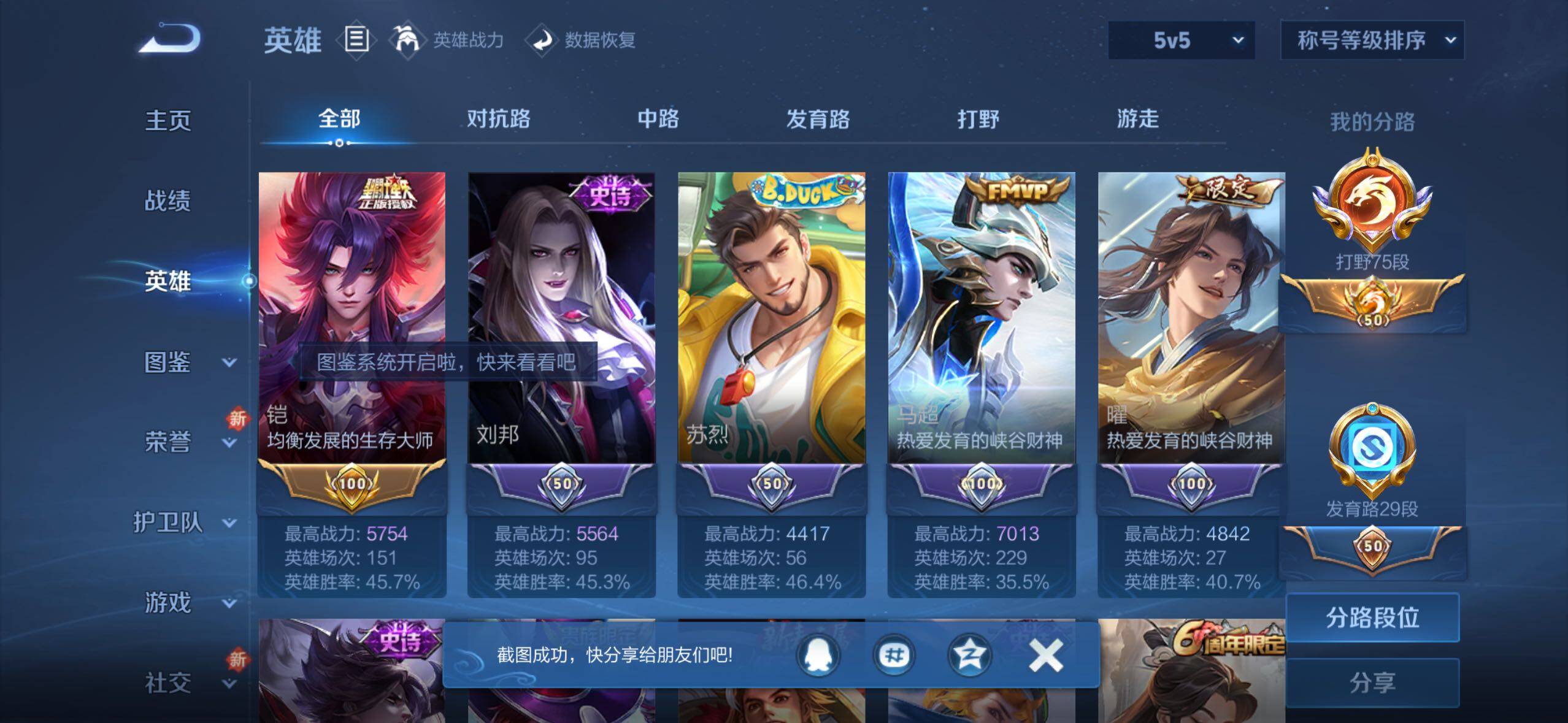 WZCMW3371130王者荣耀账号详情图5