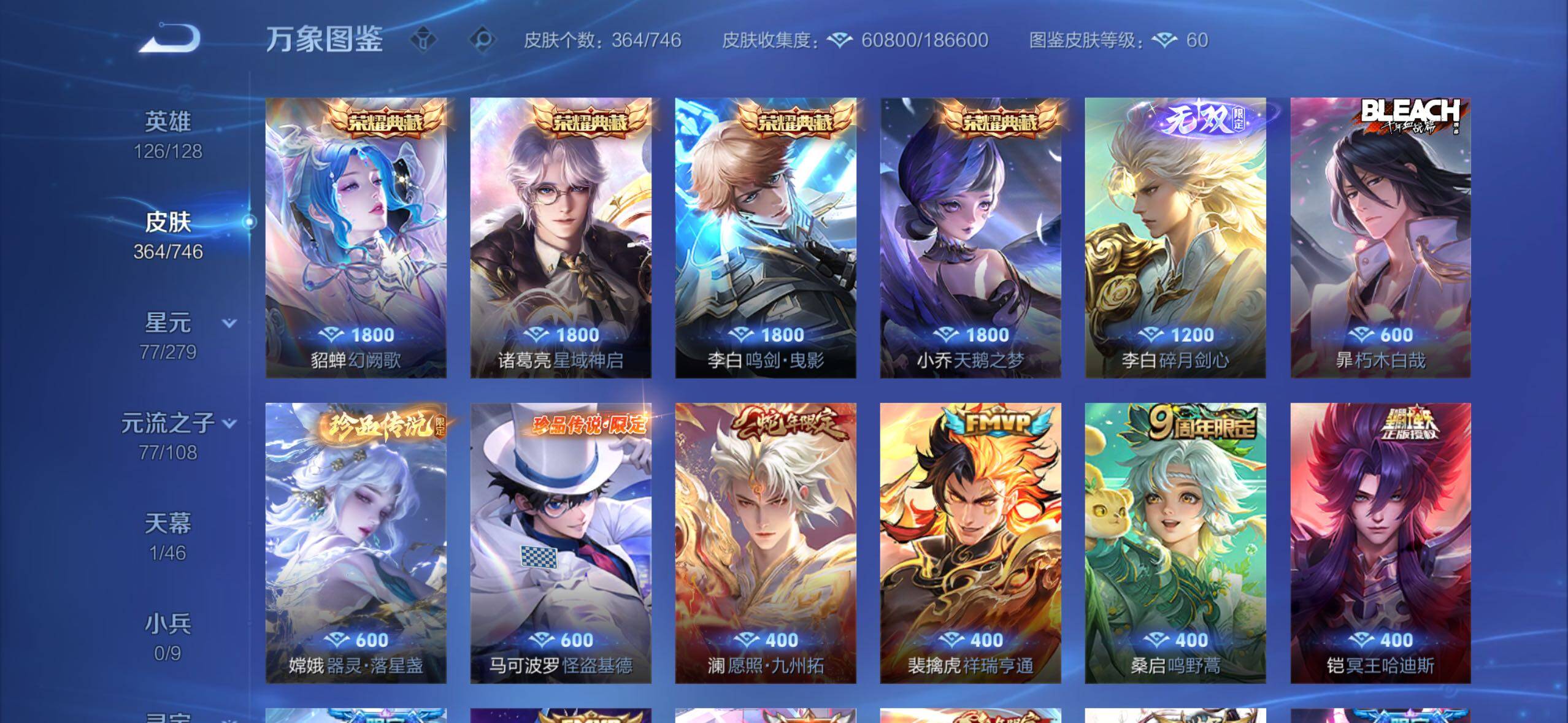 WZCMW3371130王者荣耀账号详情图9