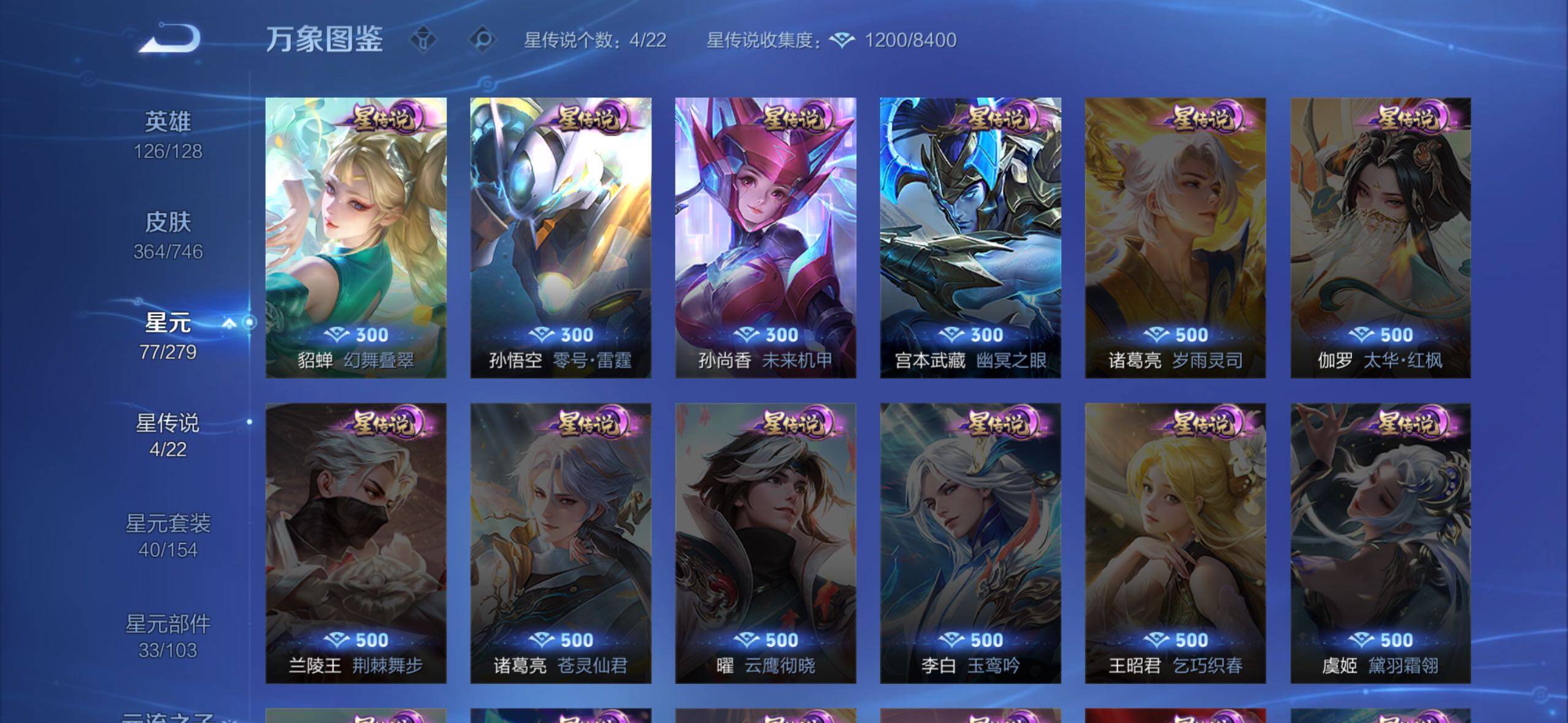 WZCMW3371130王者荣耀账号详情图12