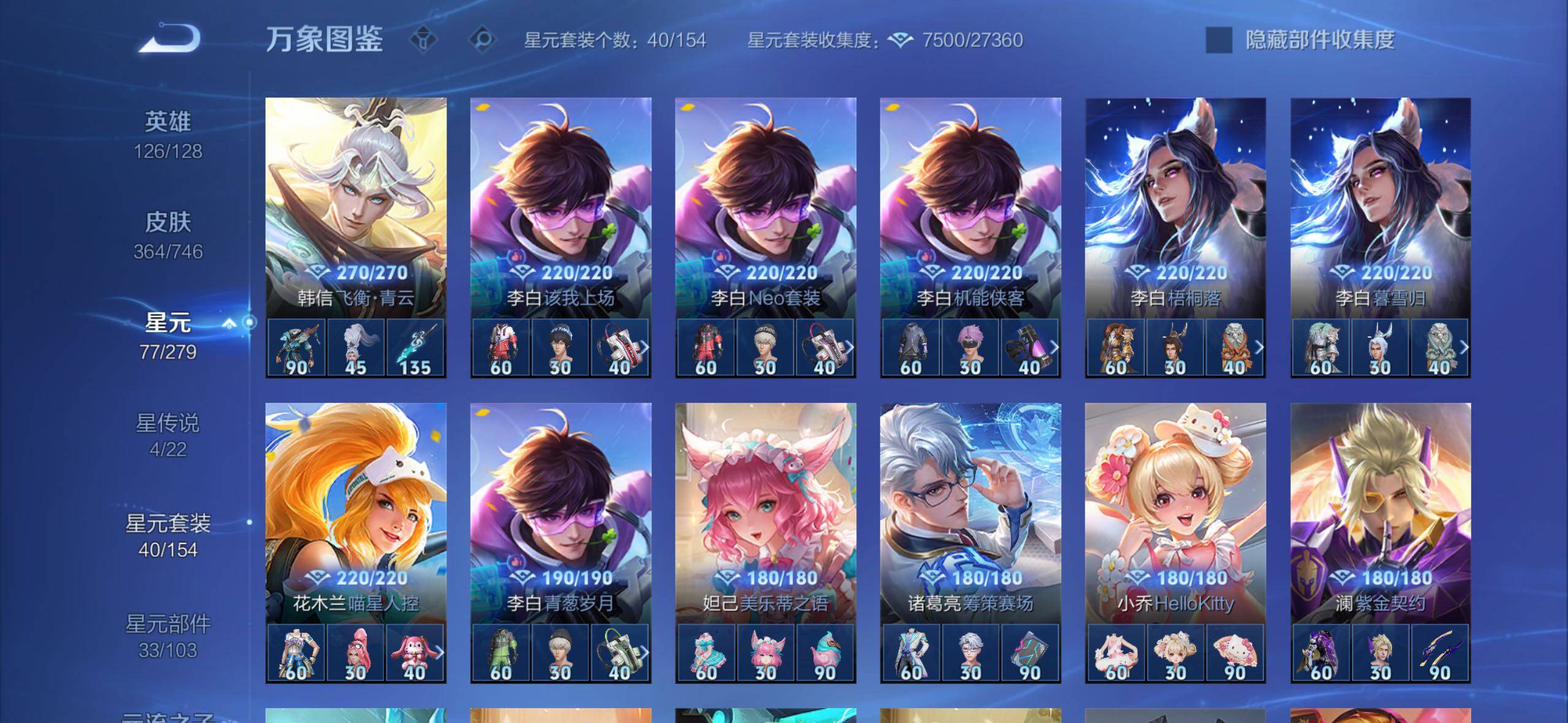 WZCMW3371130王者荣耀账号详情图13