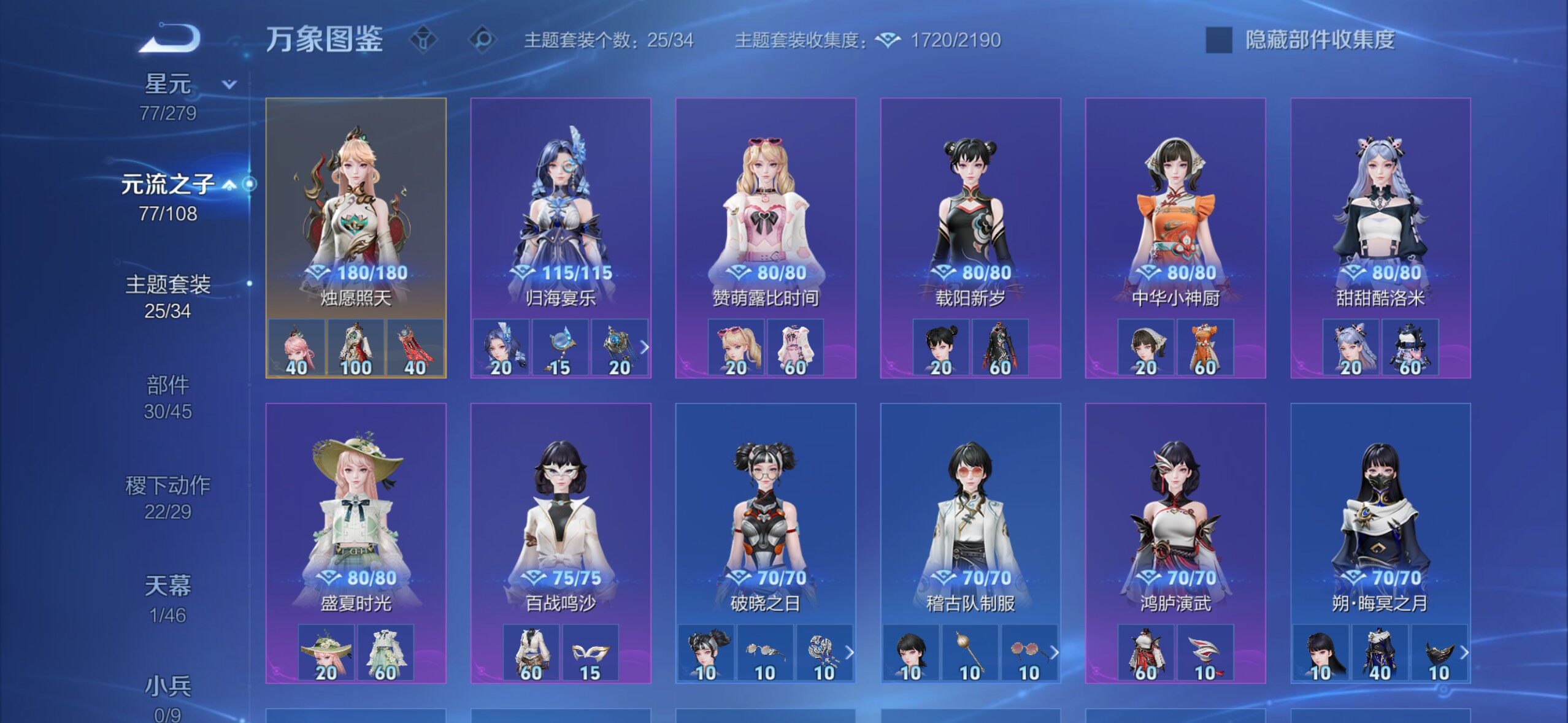 WZCMW3371130王者荣耀账号详情图14