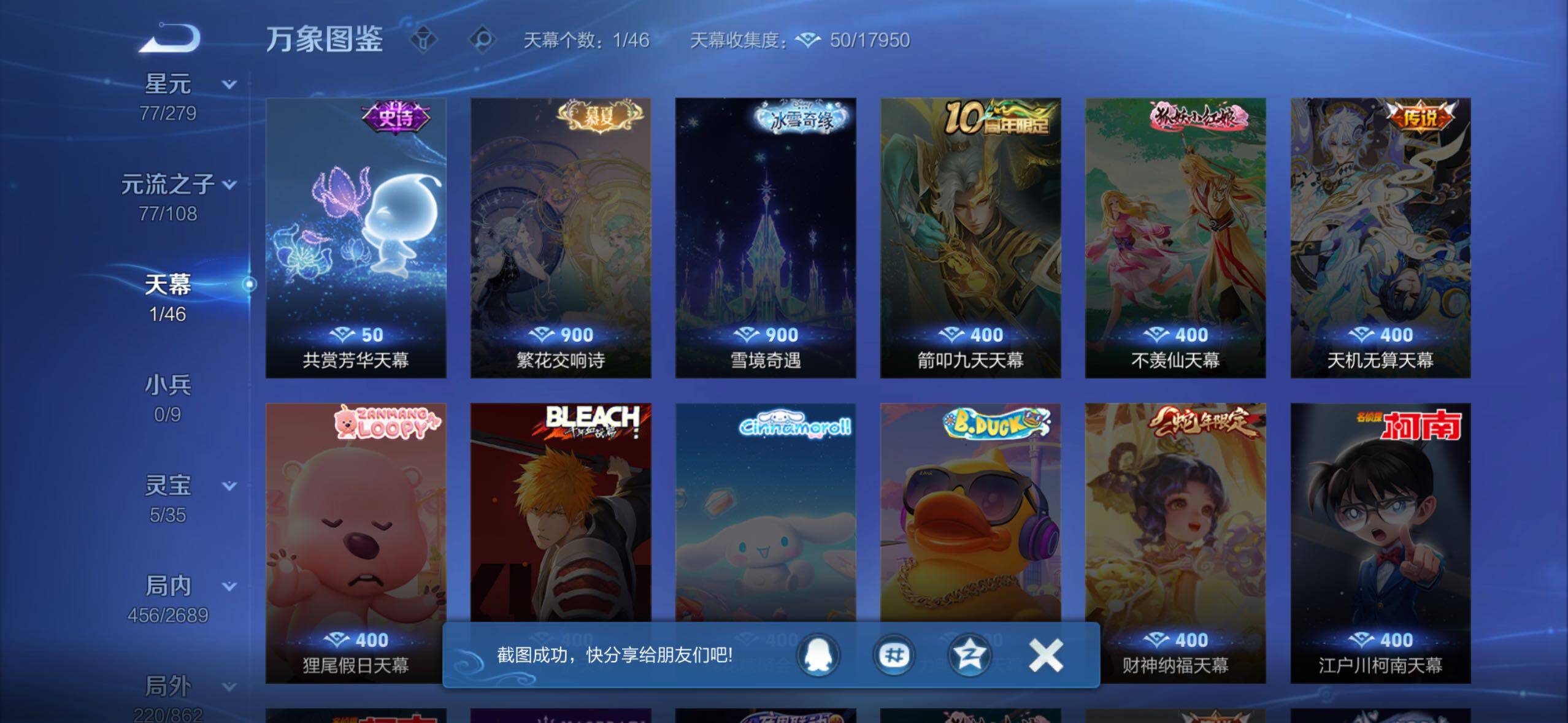 WZCMW3371130王者荣耀账号详情图15