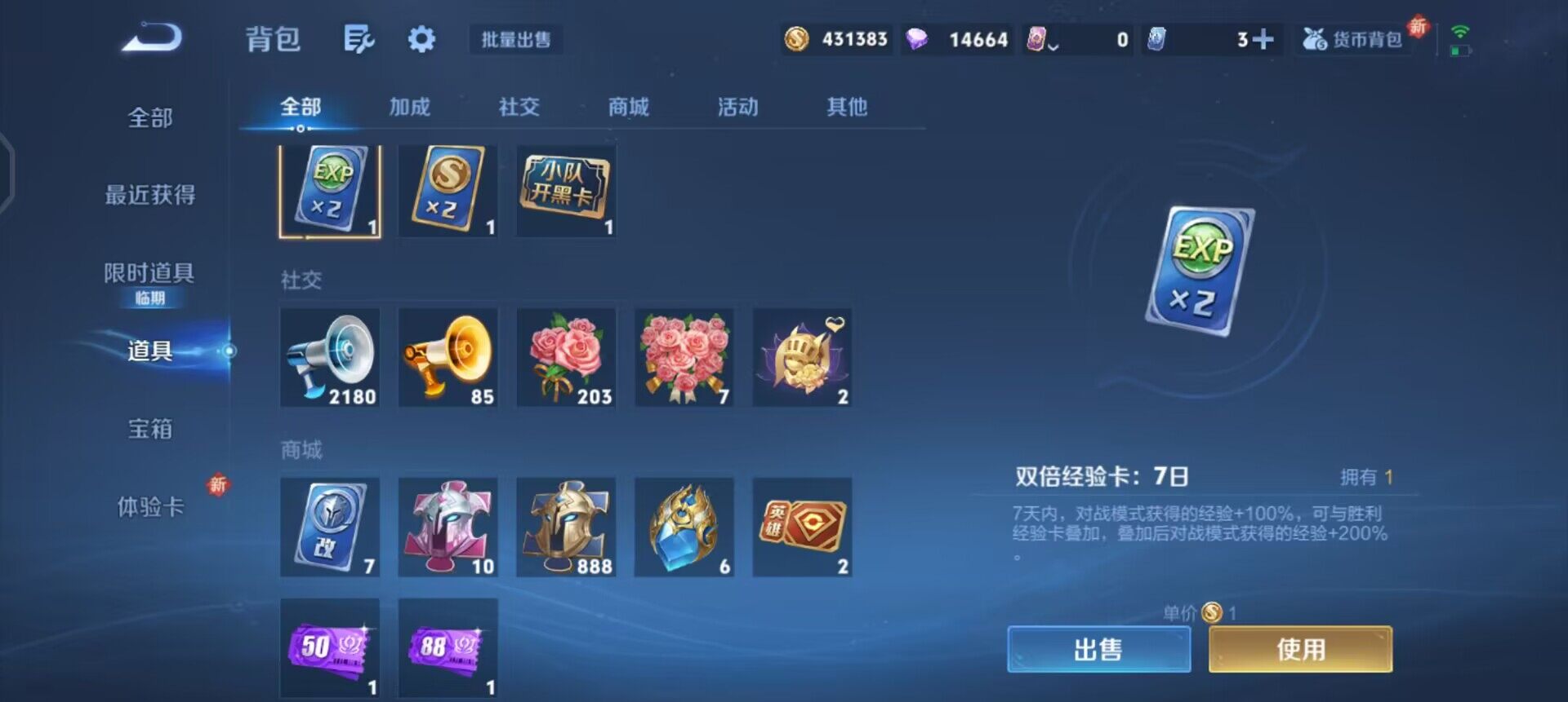 WZQM3382374王者荣耀账号详情图5