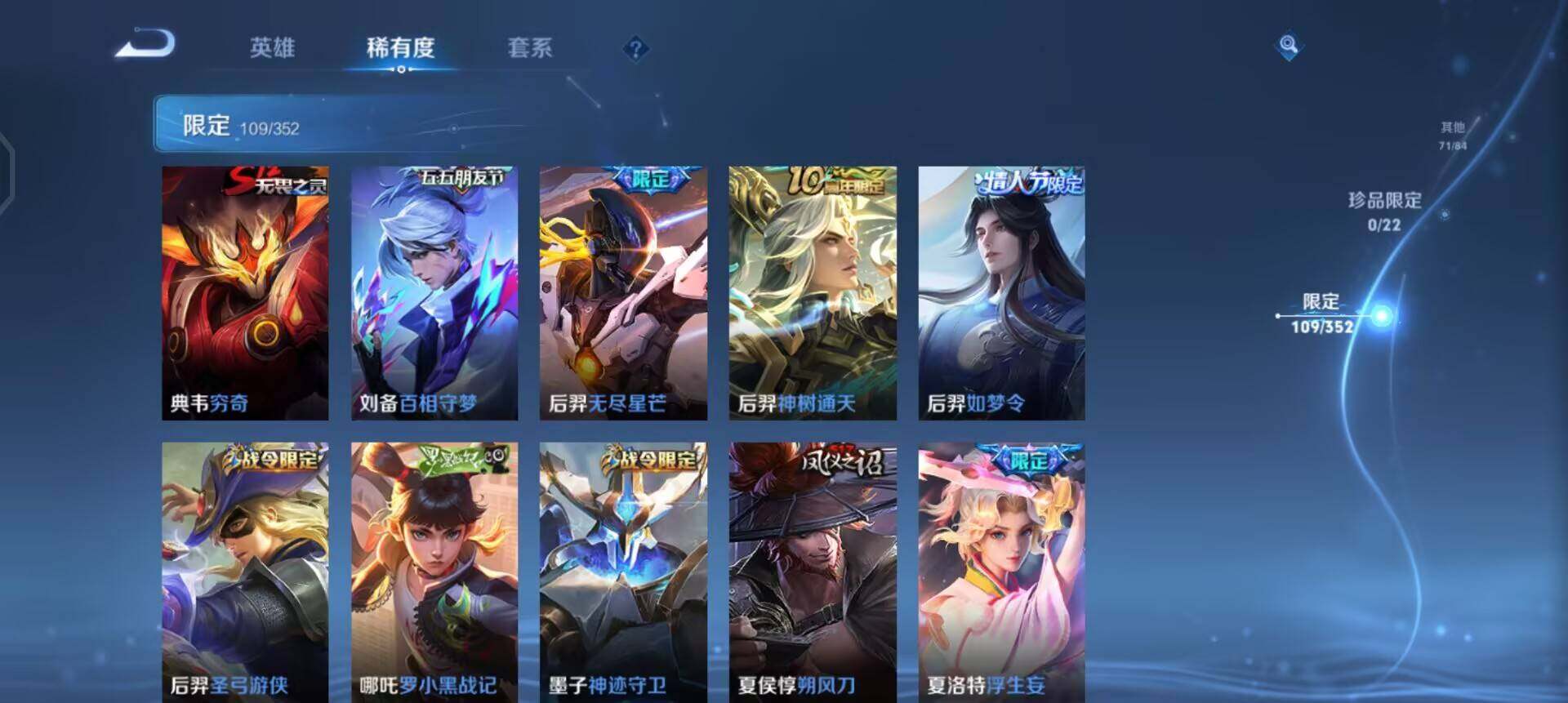 WZQM3382374王者荣耀账号详情图7