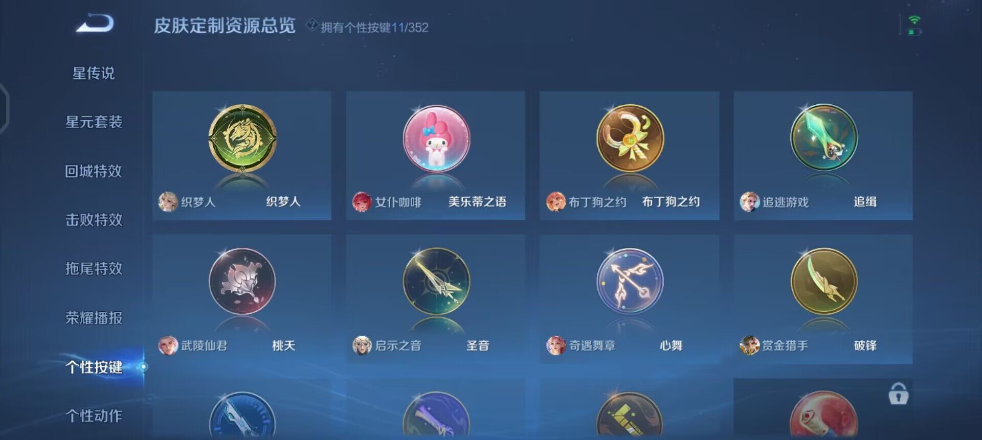 WZQM3382374王者荣耀账号详情图8