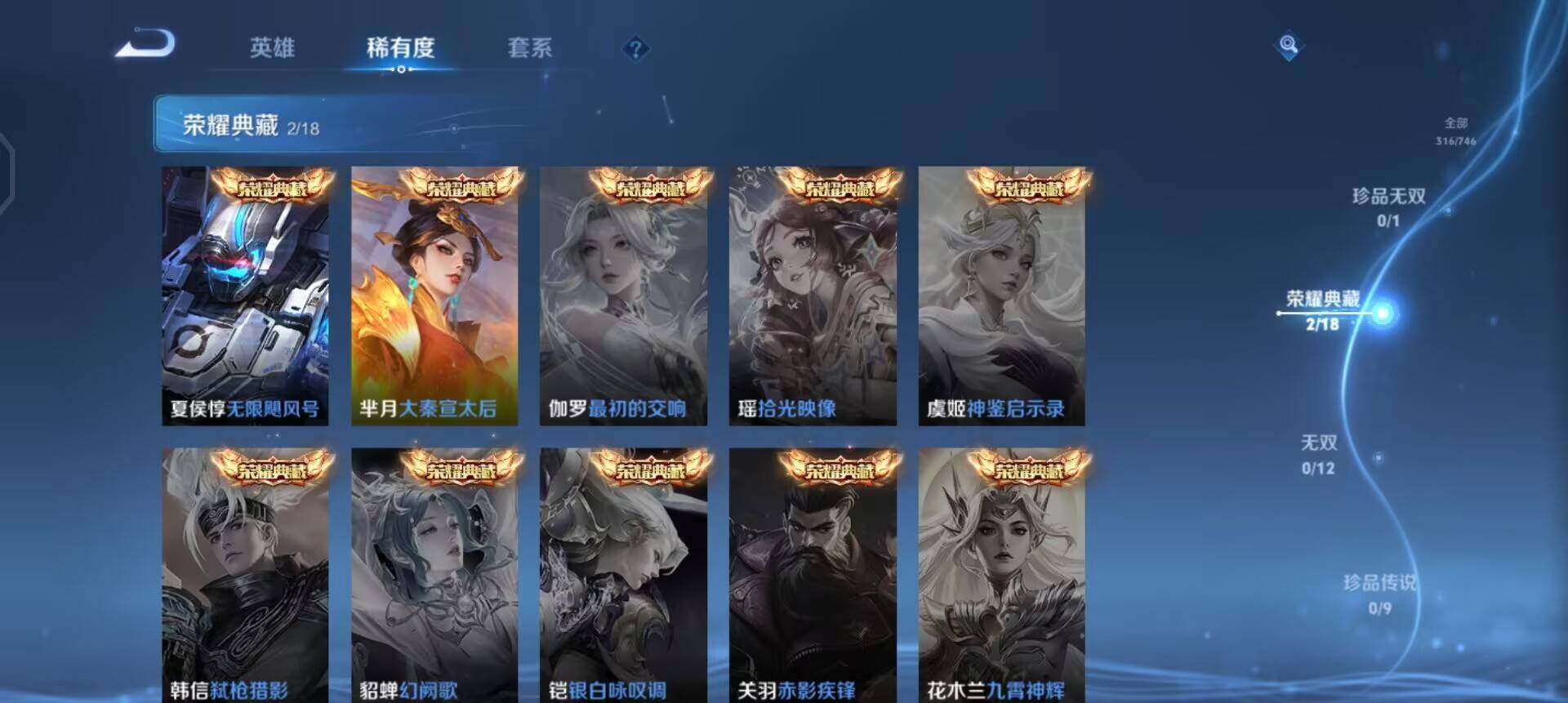 WZQM3382374王者荣耀账号详情图10