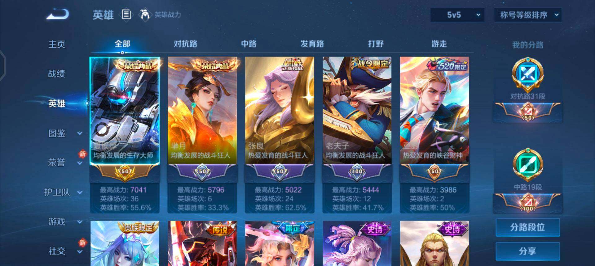 WZQM3382374王者荣耀账号详情图11