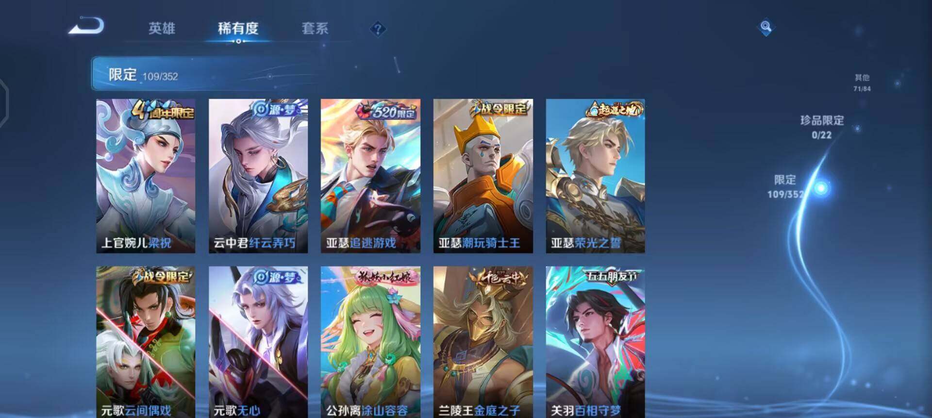 WZQM3382374王者荣耀账号详情图12