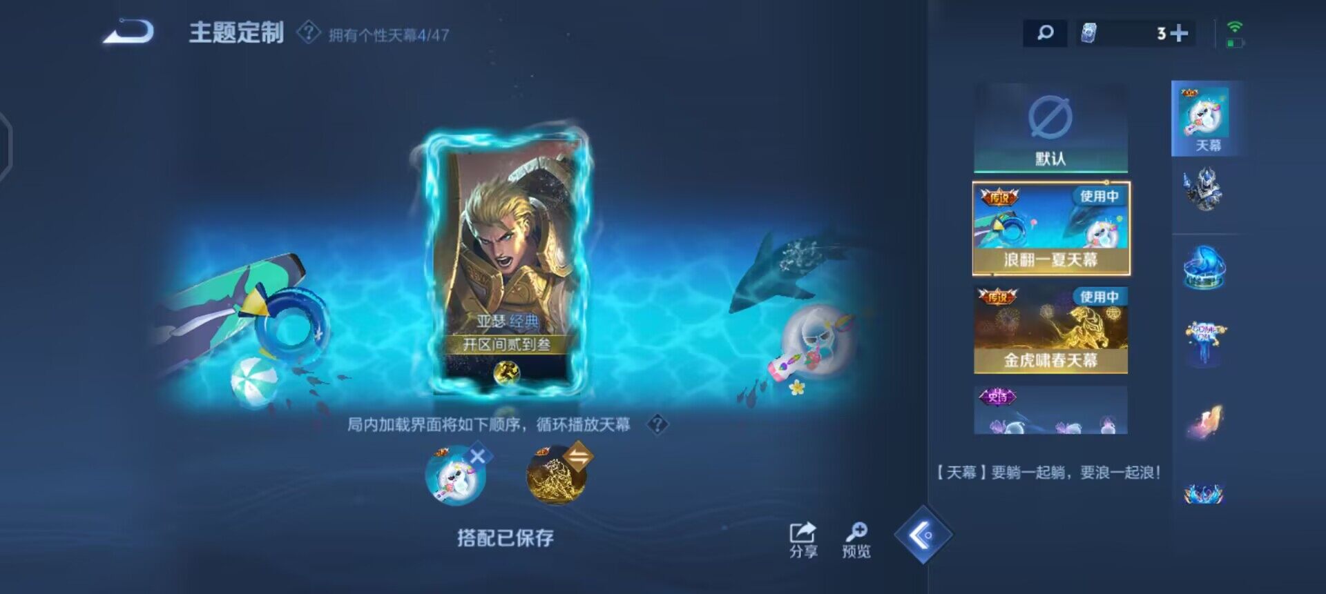 WZQM3382374王者荣耀账号详情图14