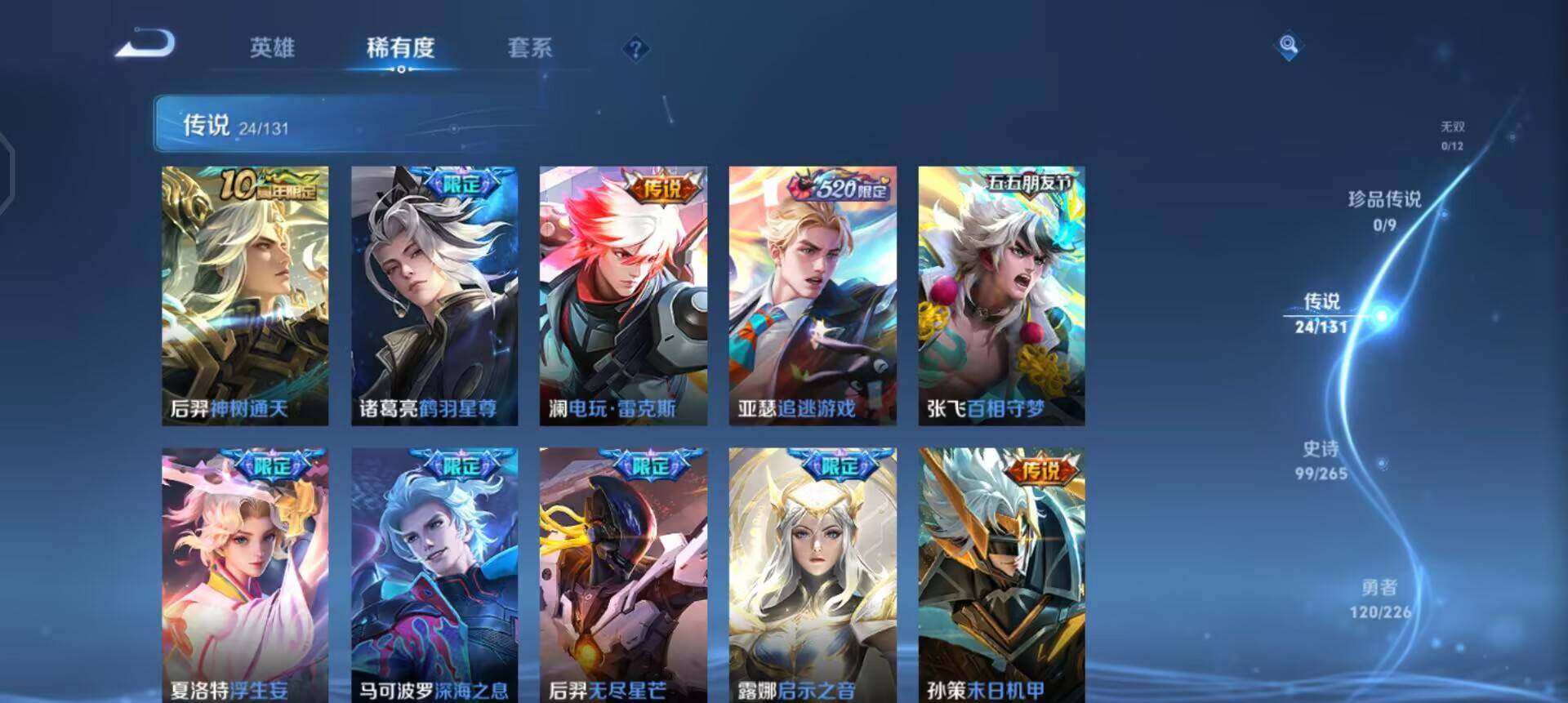 WZQM3382374王者荣耀账号详情图17