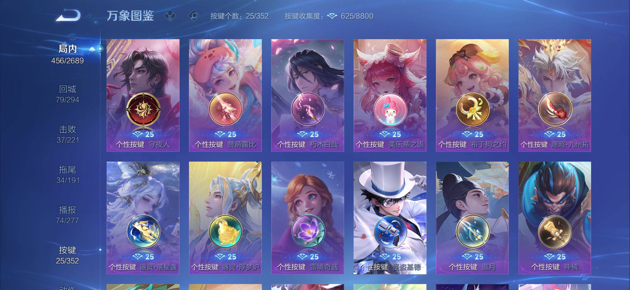 WZCMW3371130王者荣耀账号详情图16