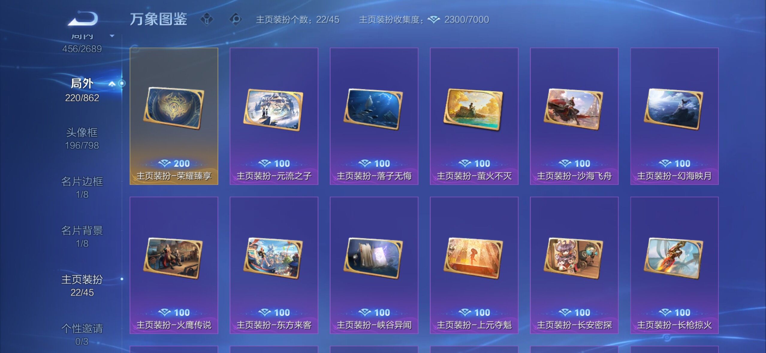 WZCMW3371130王者荣耀账号详情图18